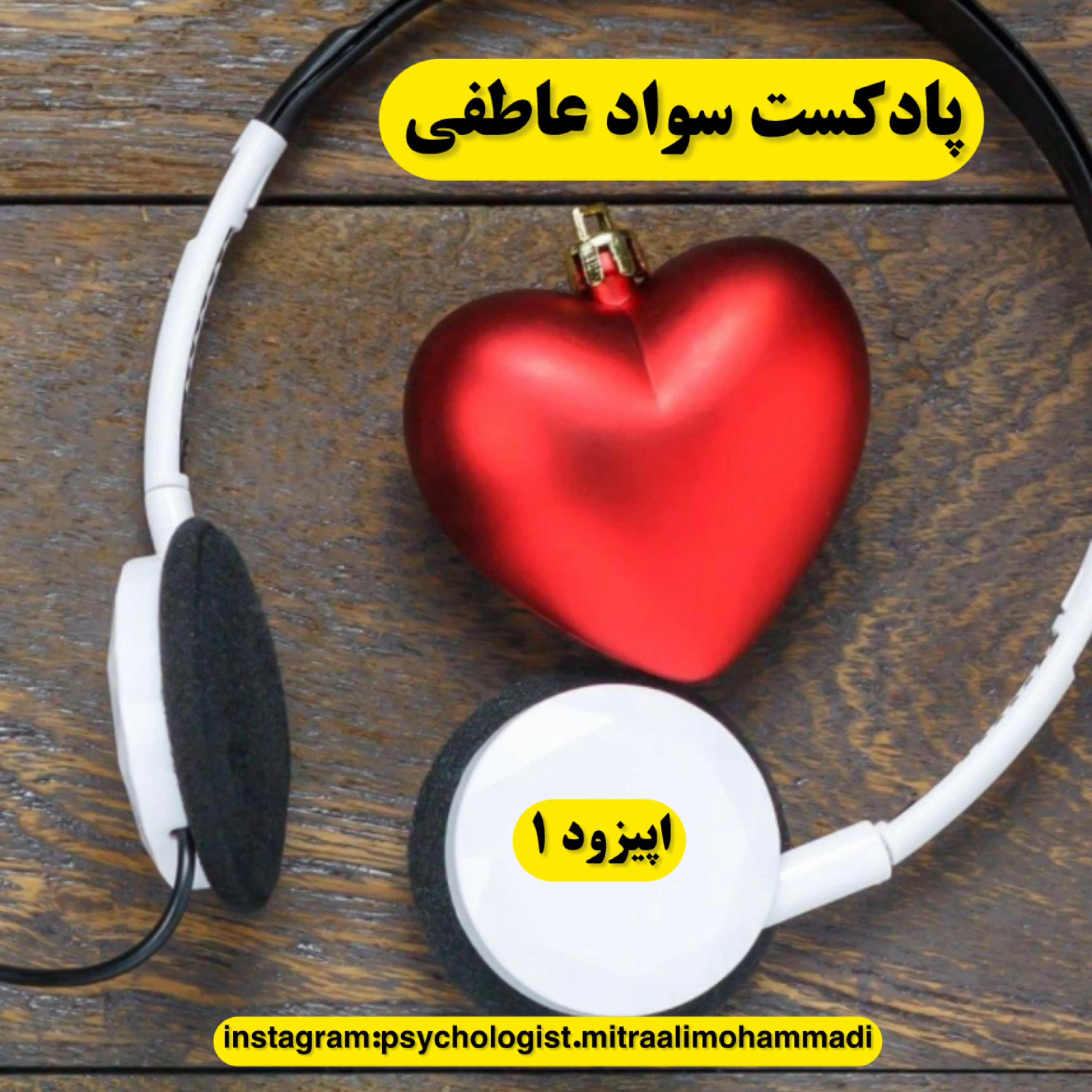 کاور سواد عاطفی