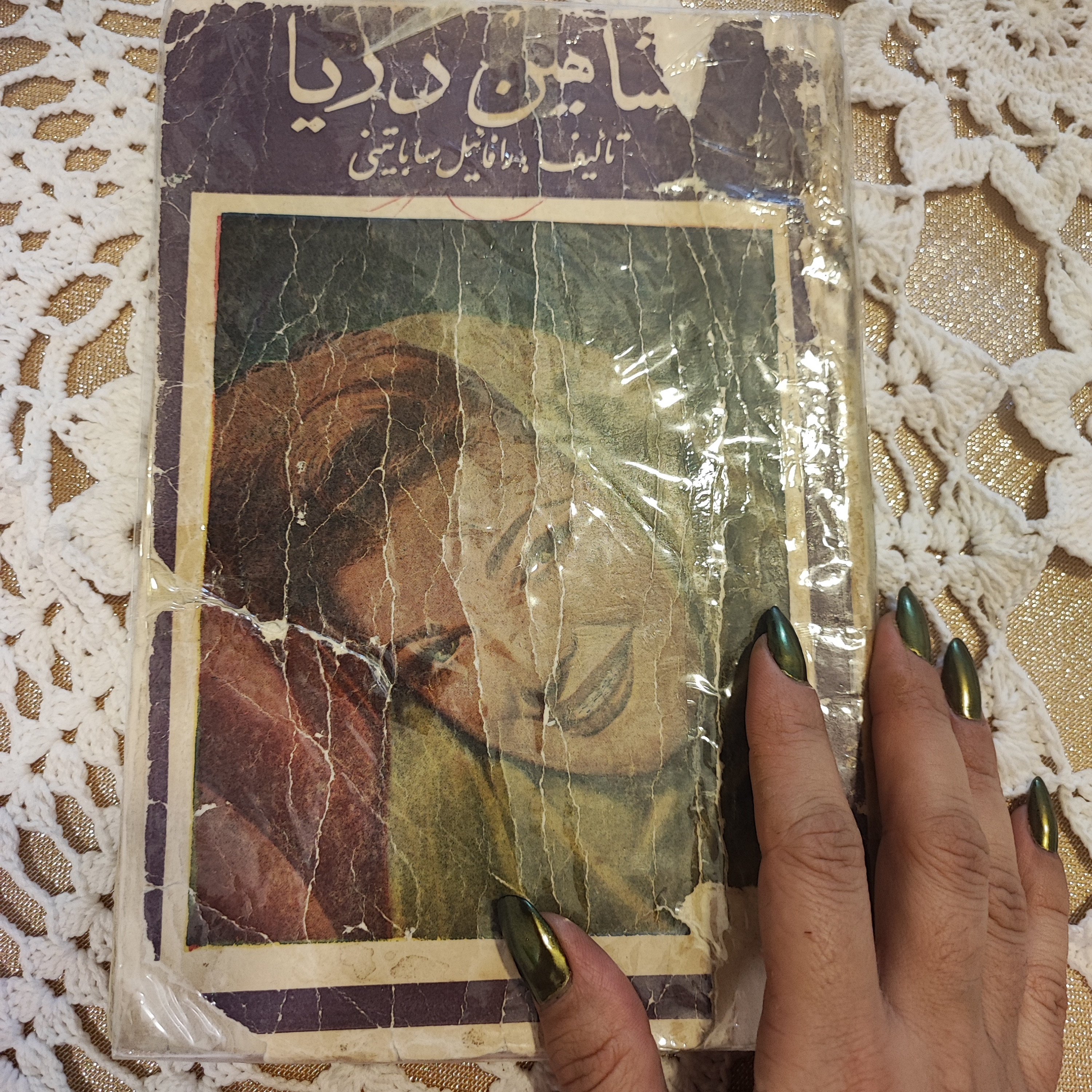 کاور رمان قدیمی شاهین دریا