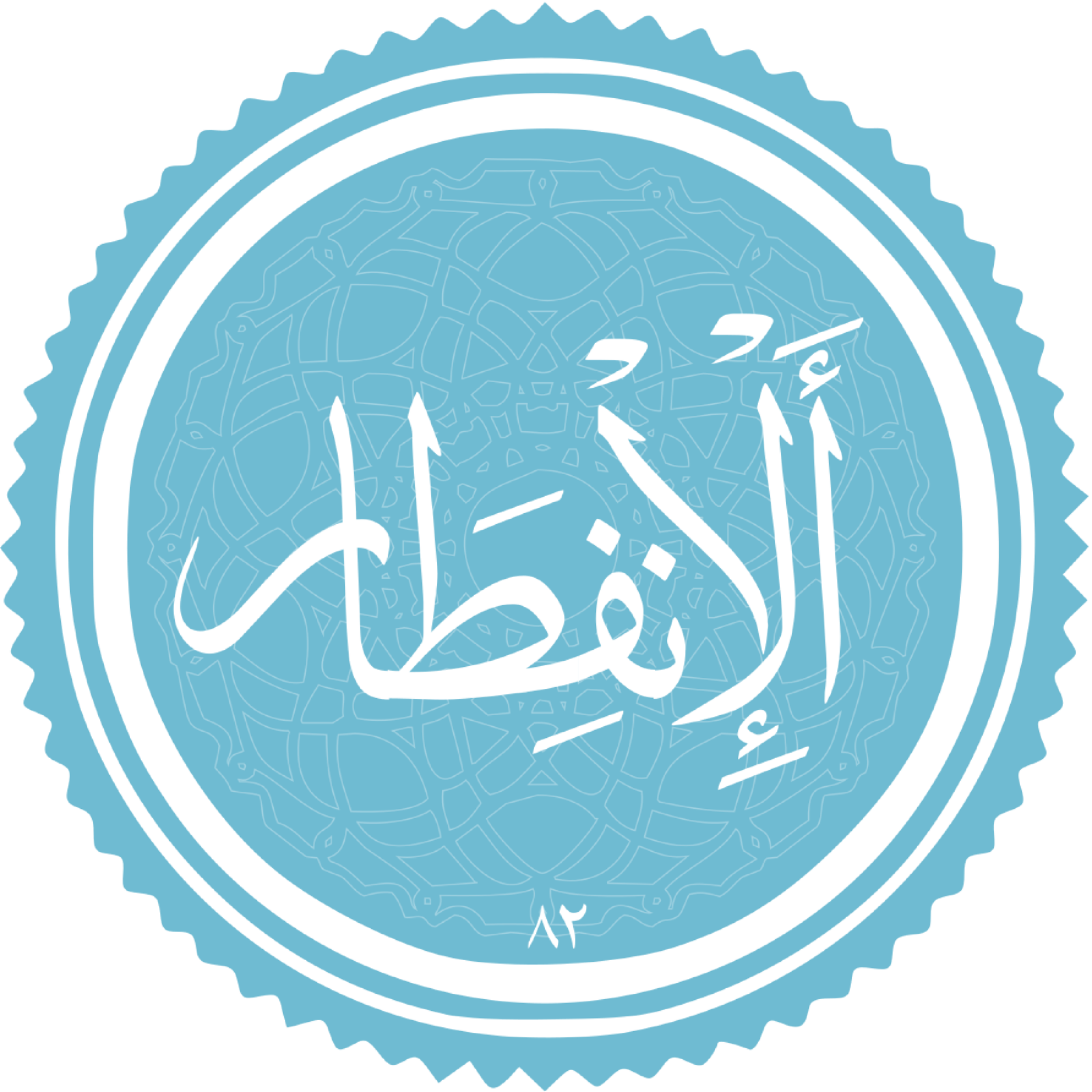 کاور منتخب سوره الانفطار