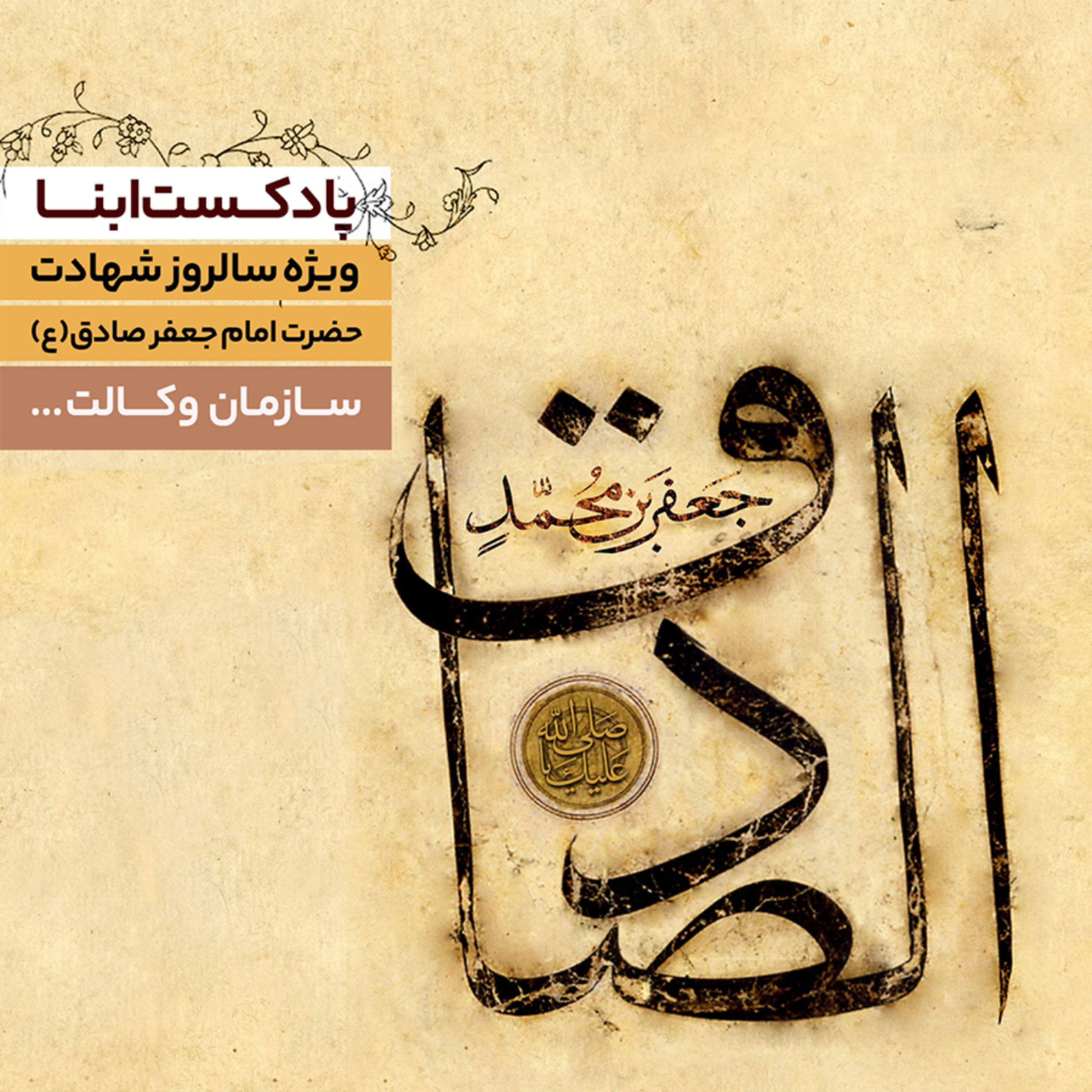 کاور سازمان وکالت