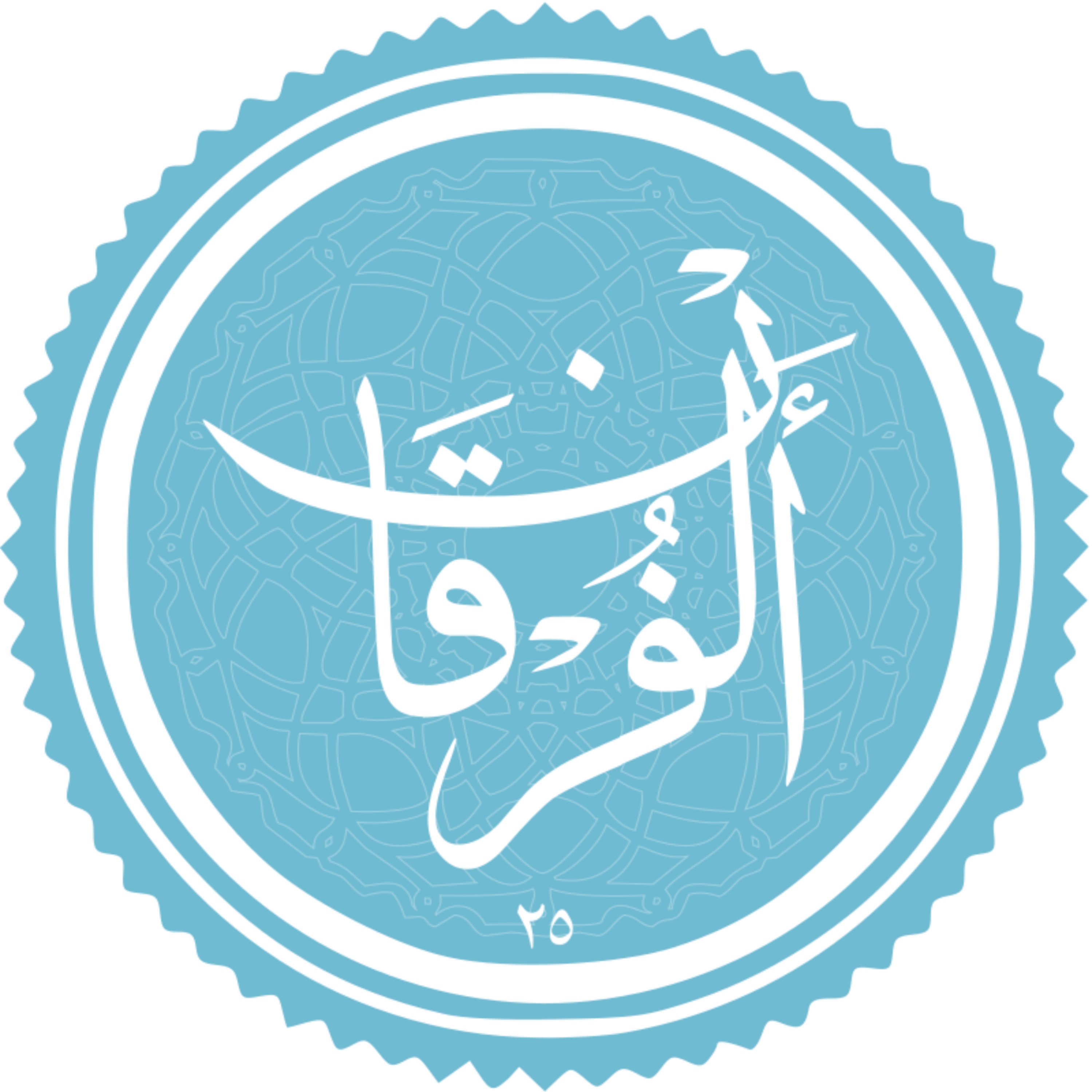 کاور منتخب سوره الفرقان بخش چهارم