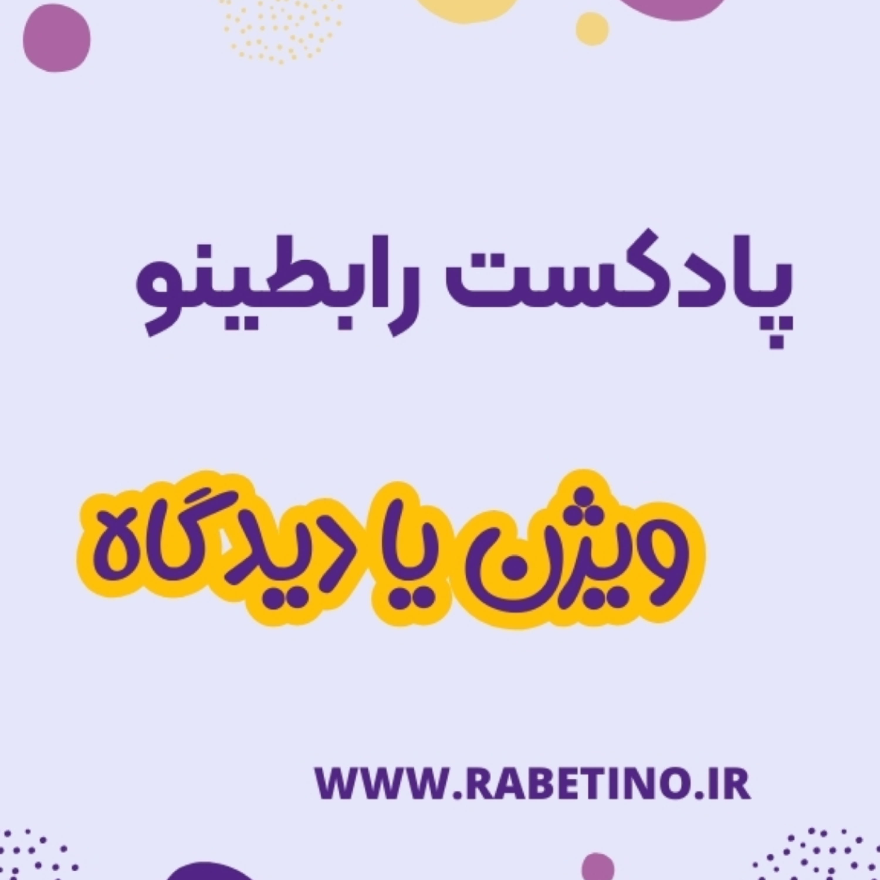 کاور تعریف ویژن
