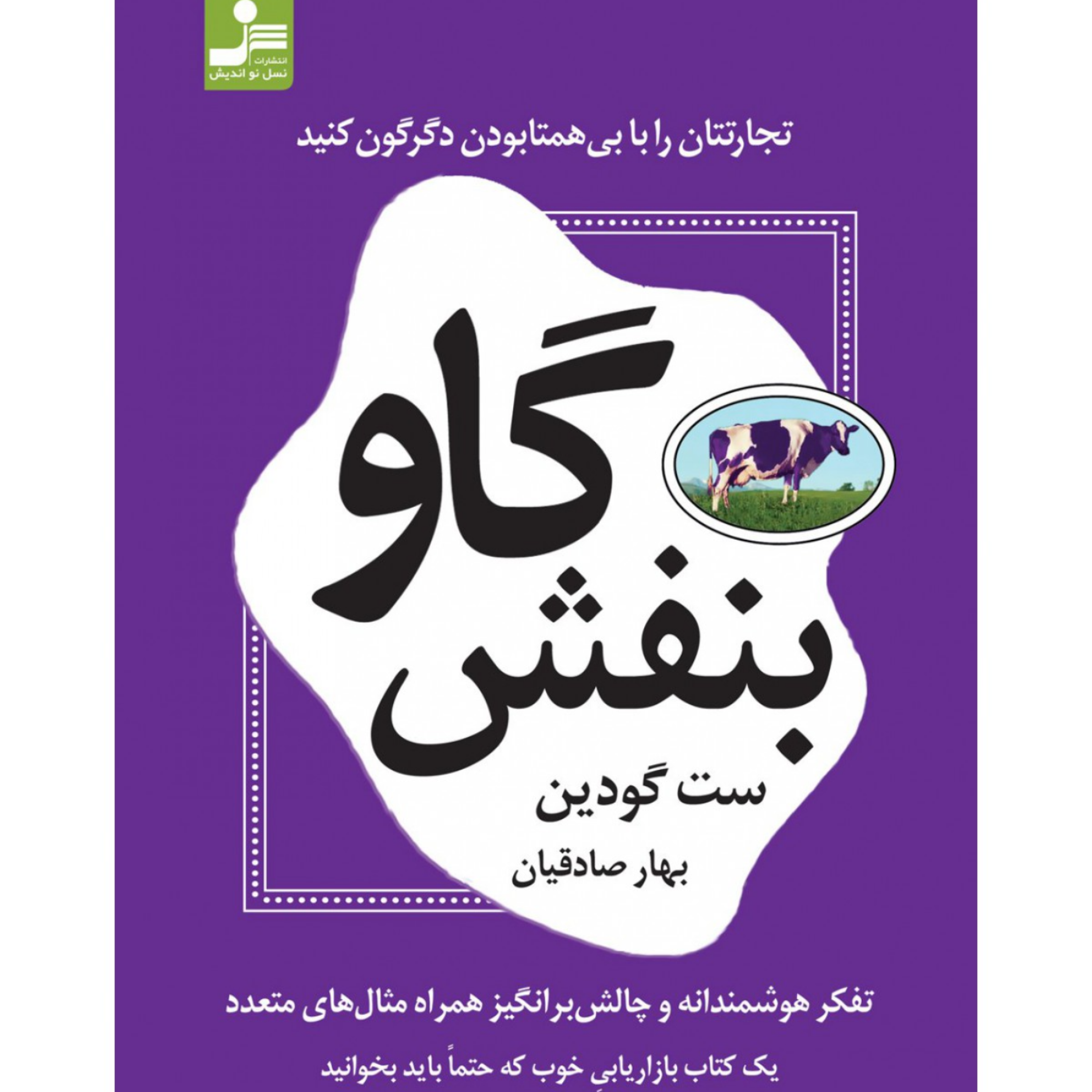 کاور تیم رادیو بازار