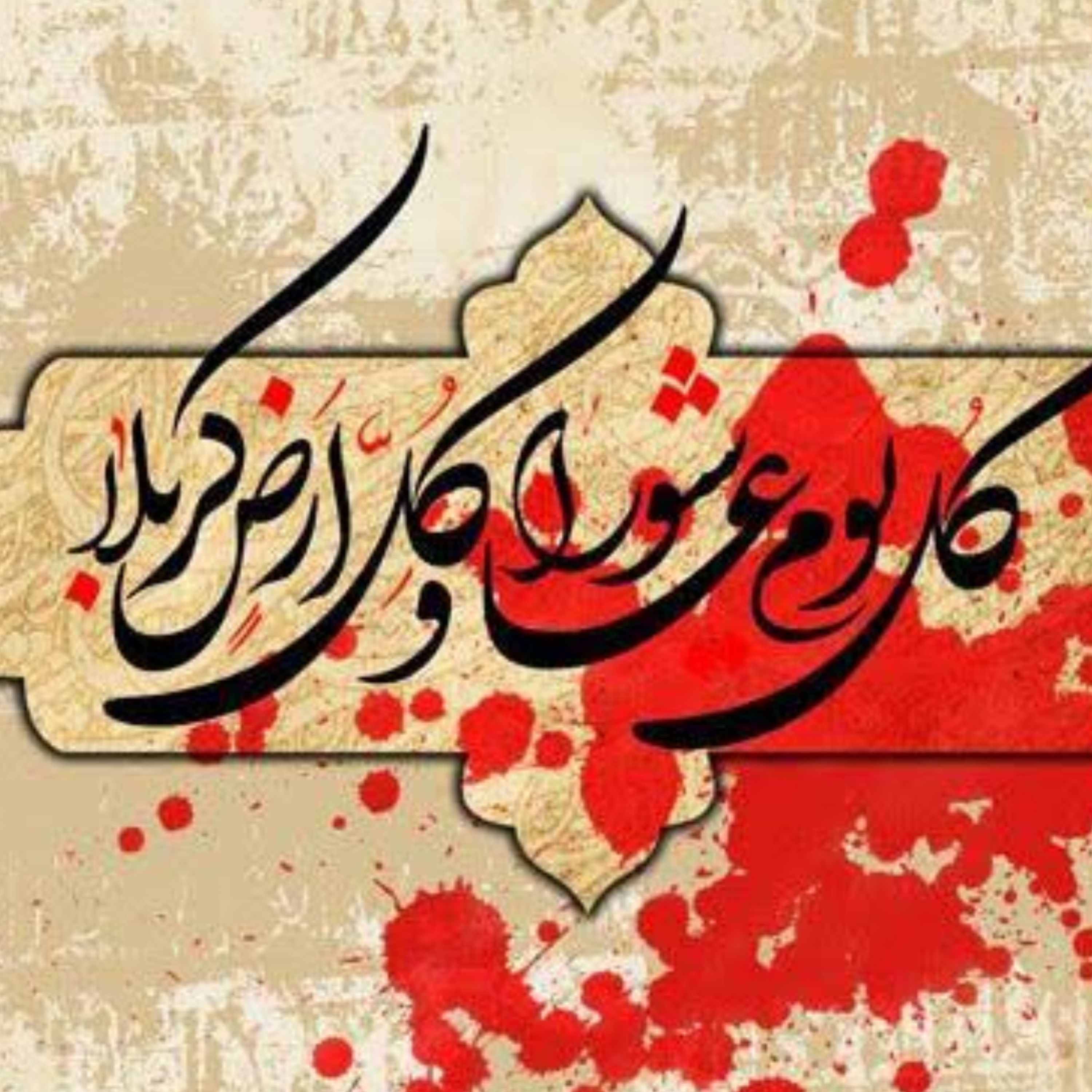 کاور [ 97 ] دلایل نپذیرفتن «تقیه‌ای بودن مبنای مکتب بغداد درباره علم امام حسین علیه‌السلام» {12}