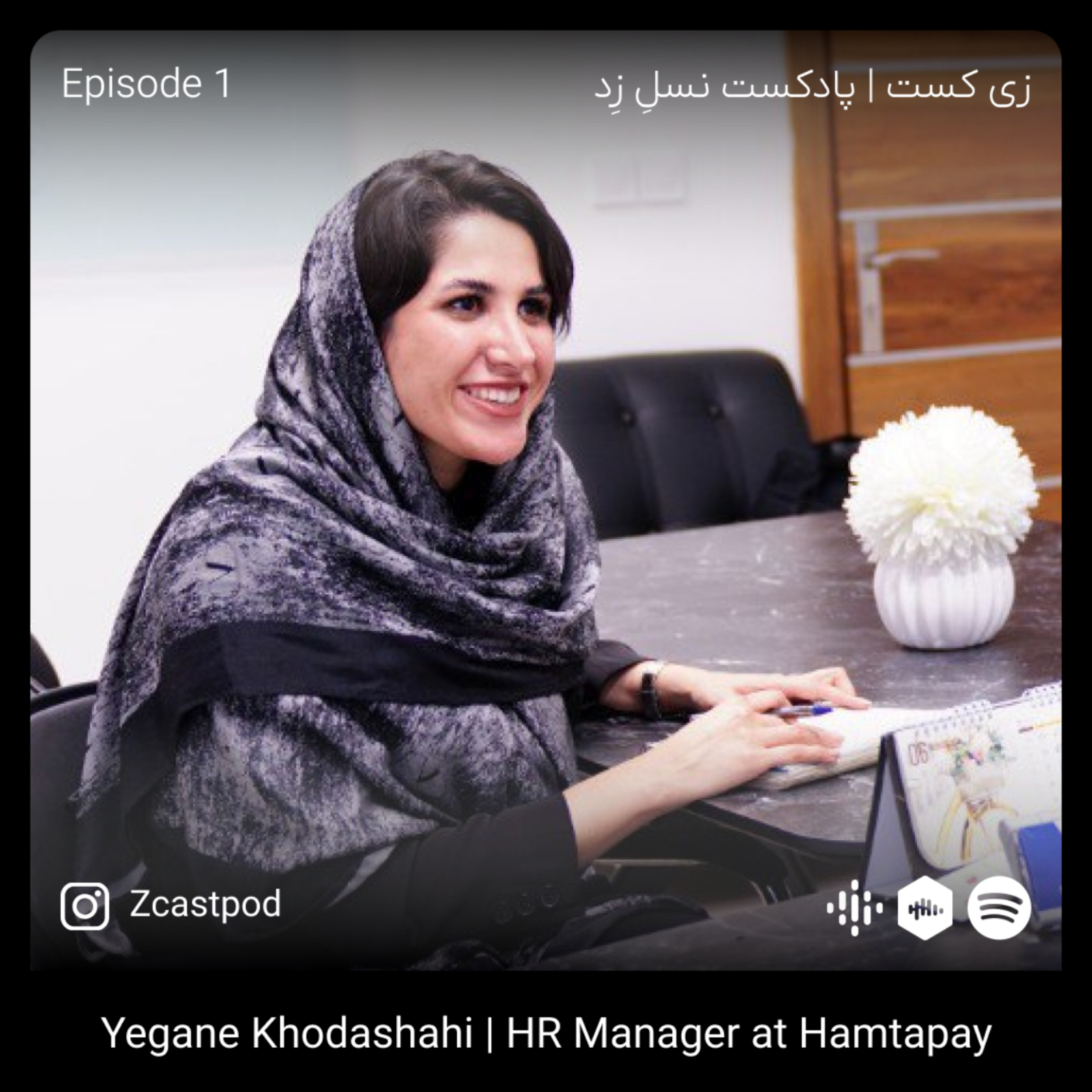 کاور یگانه خداشاهی | مدیر منابع انسانی همتاپی