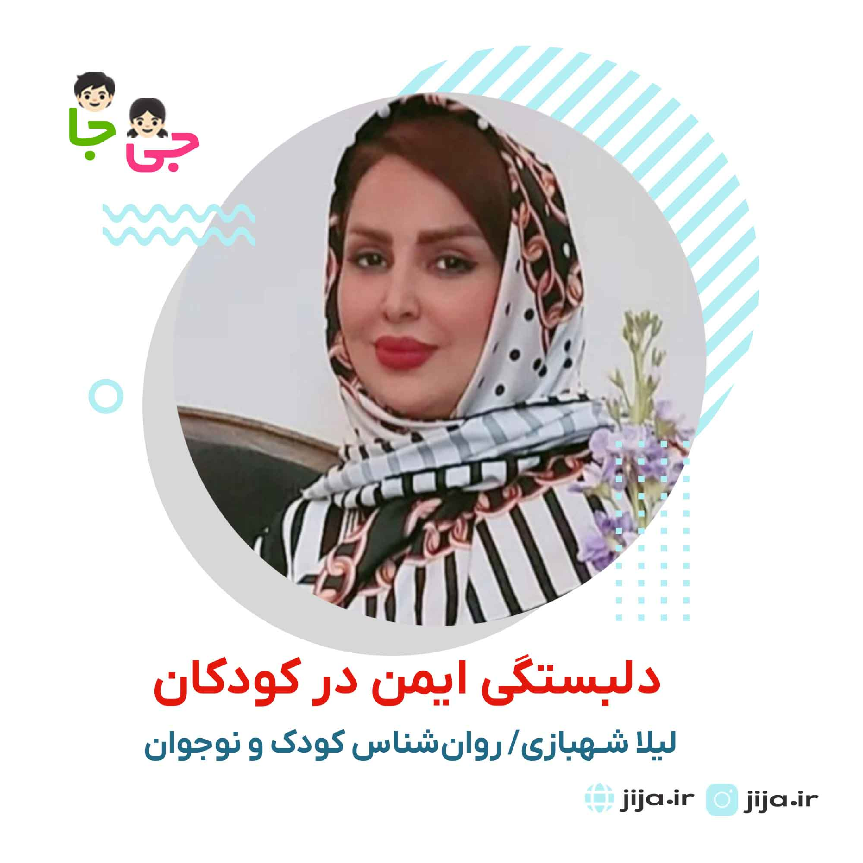 کاور دلبستگی ایمن