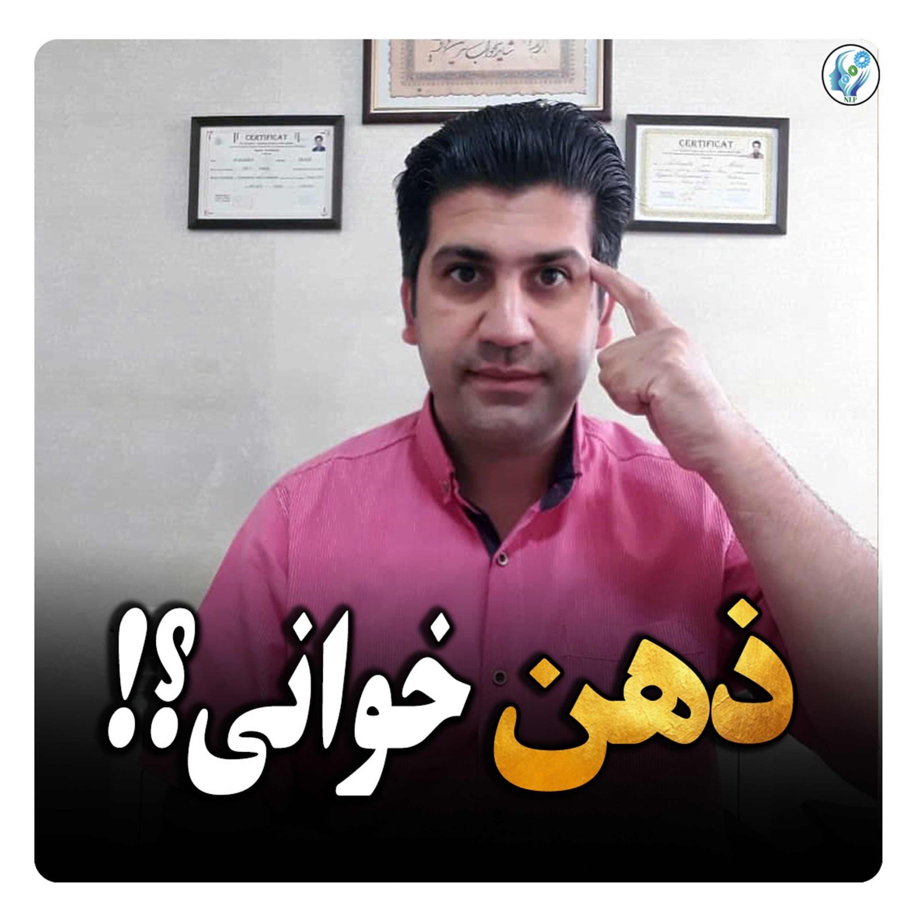 کاور ذهن‌خوانی؟!