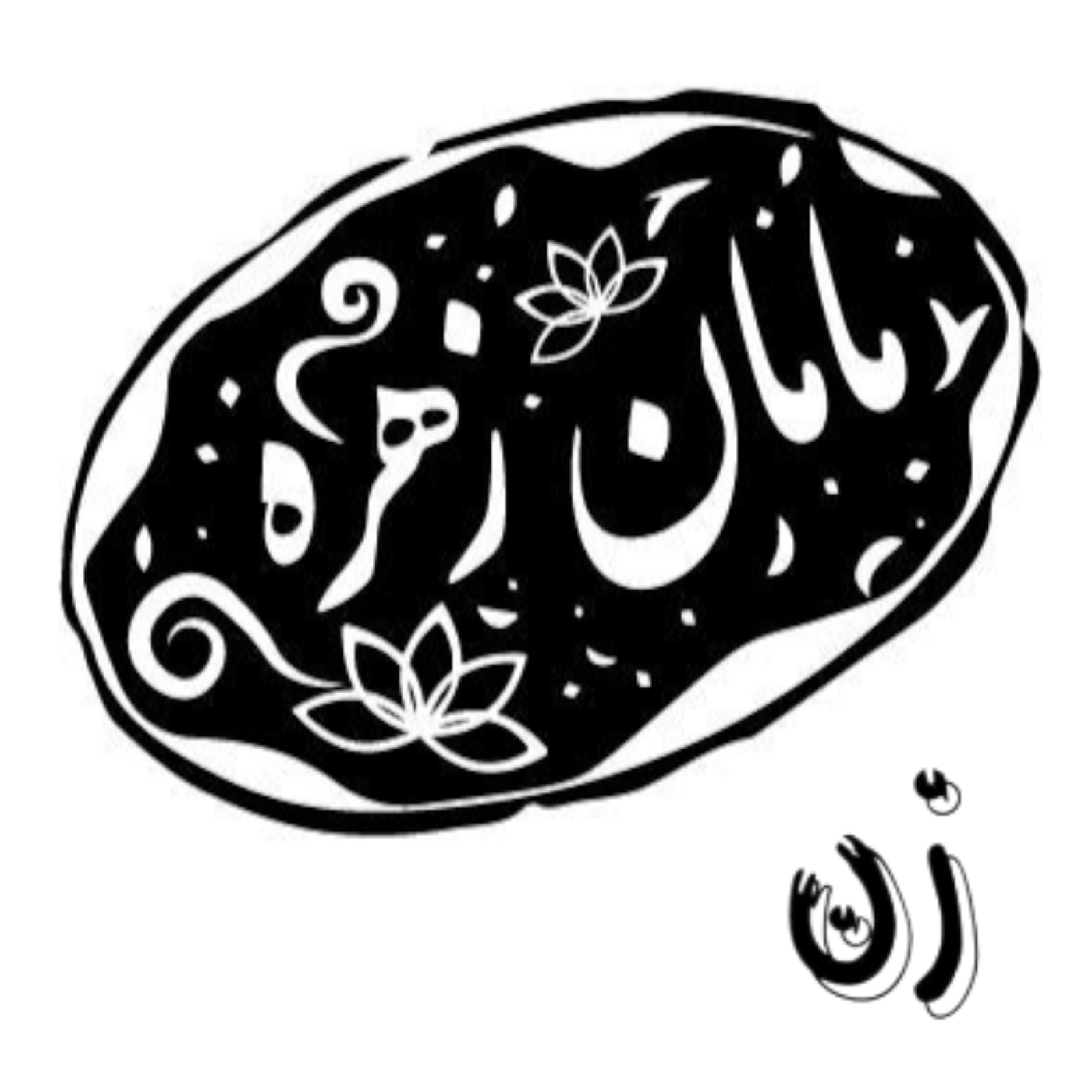 کاور هنر زن بودن