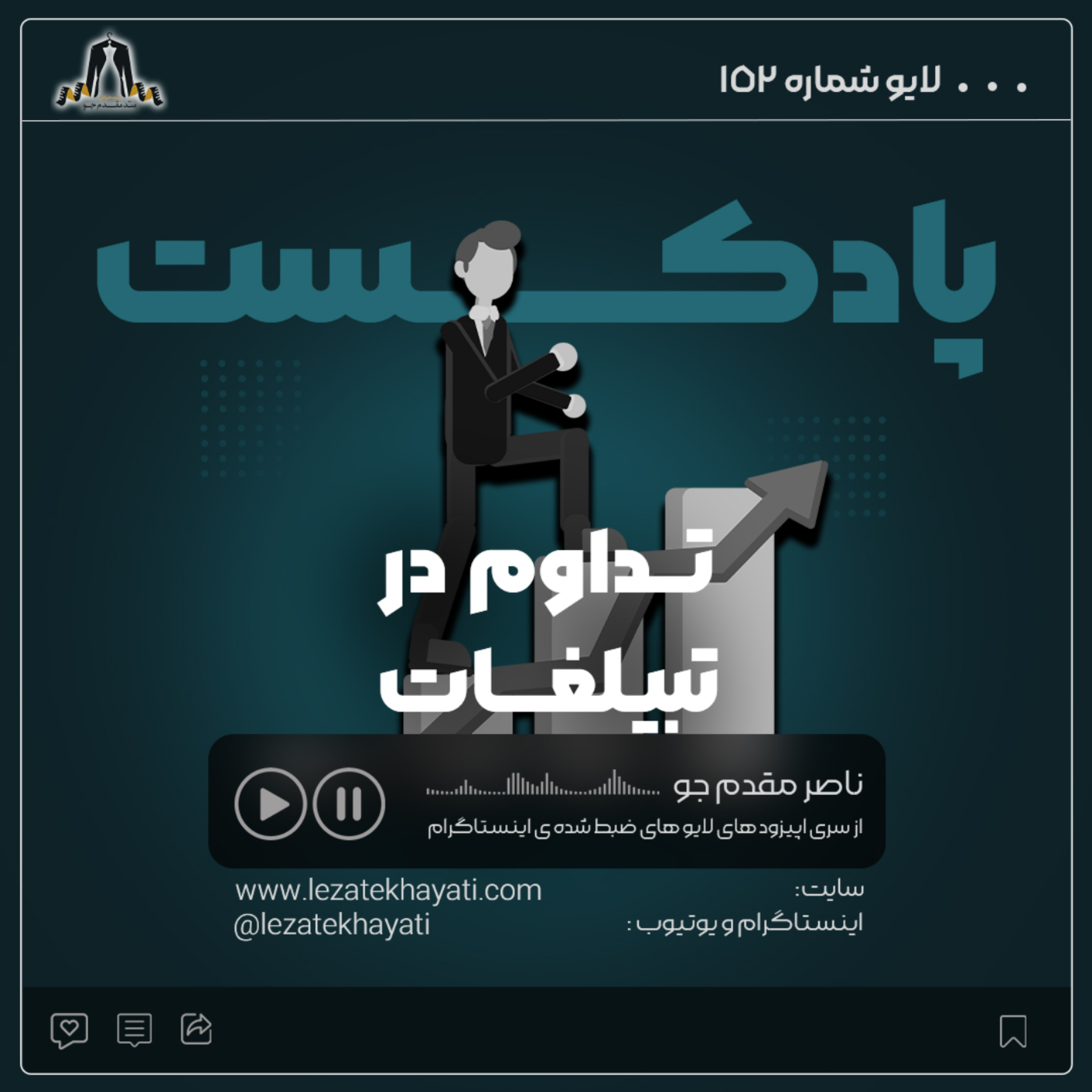 کاور تداوم در تبلیغات 1