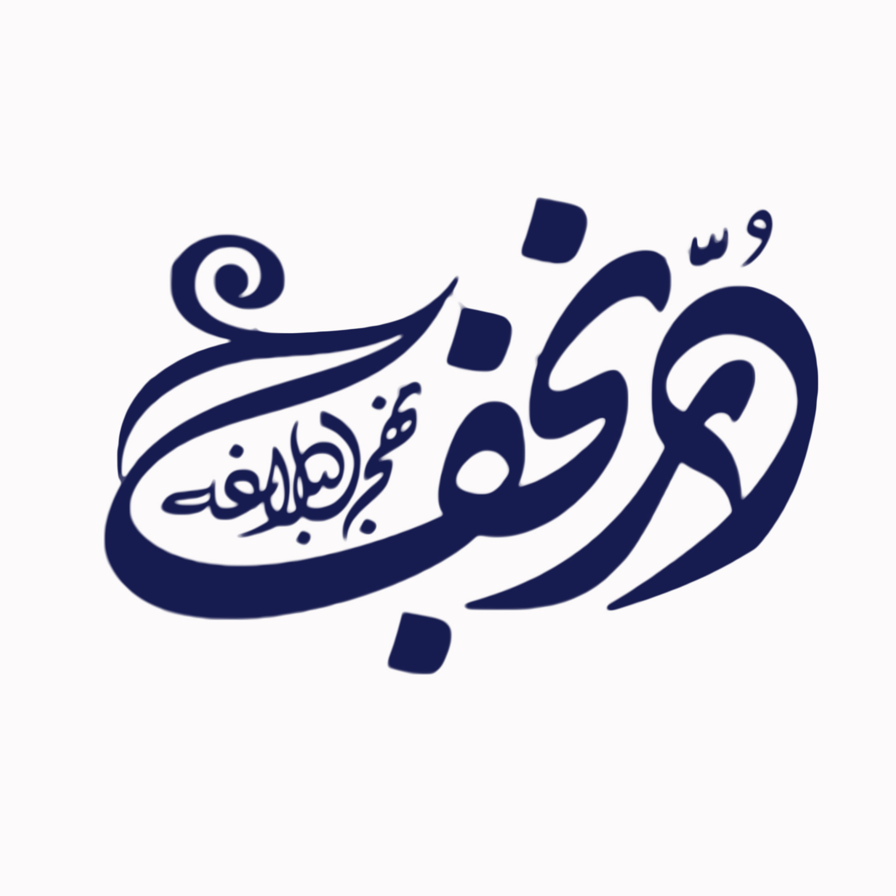 کاور نهج البلاغه 1446 | جلسه سوم 7 ربیع الثانی