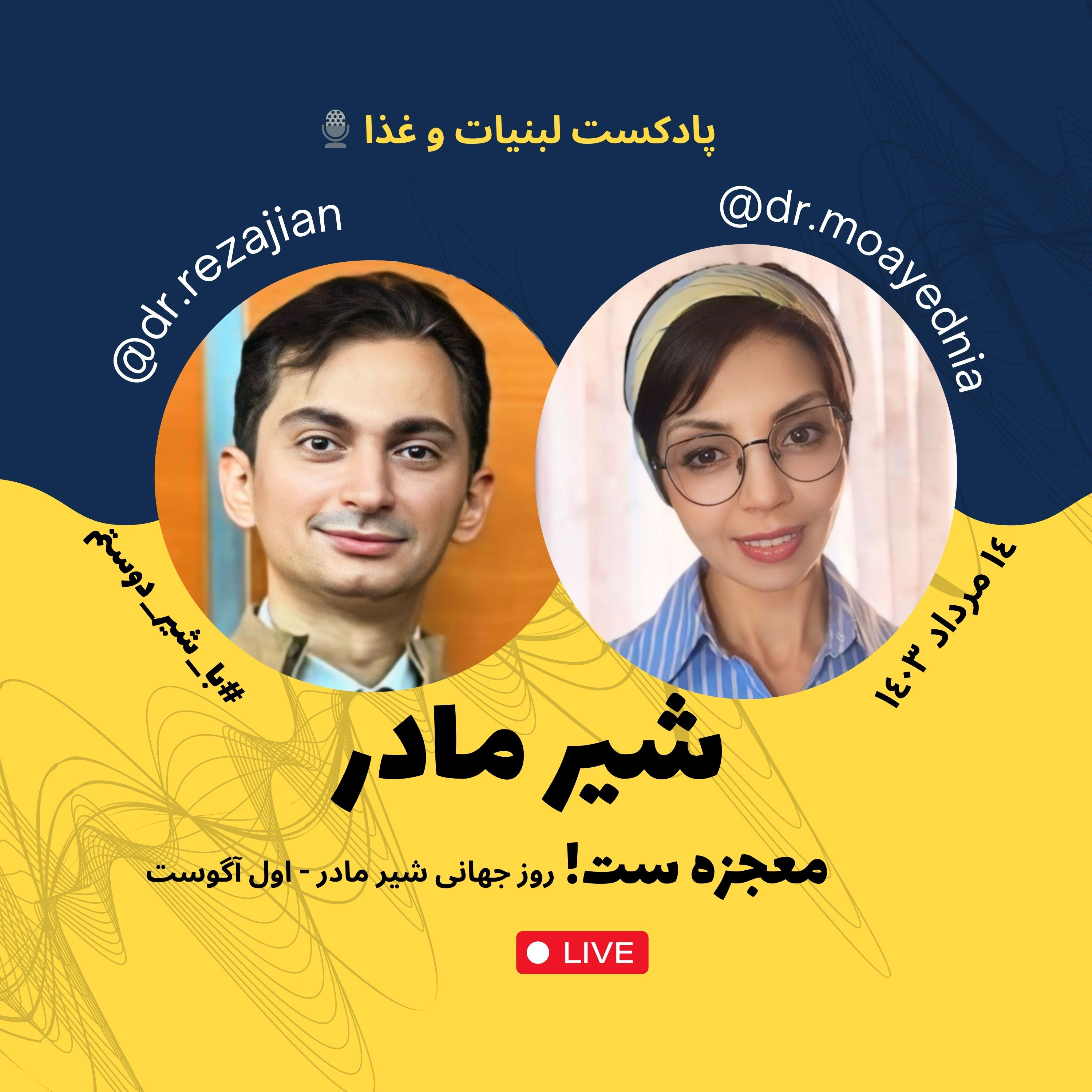 کاور چرا شیر مادر معجزه ست؟ | شرایط نگهداری شیر مادر | تفاوت شیر مادر و شیر خشک