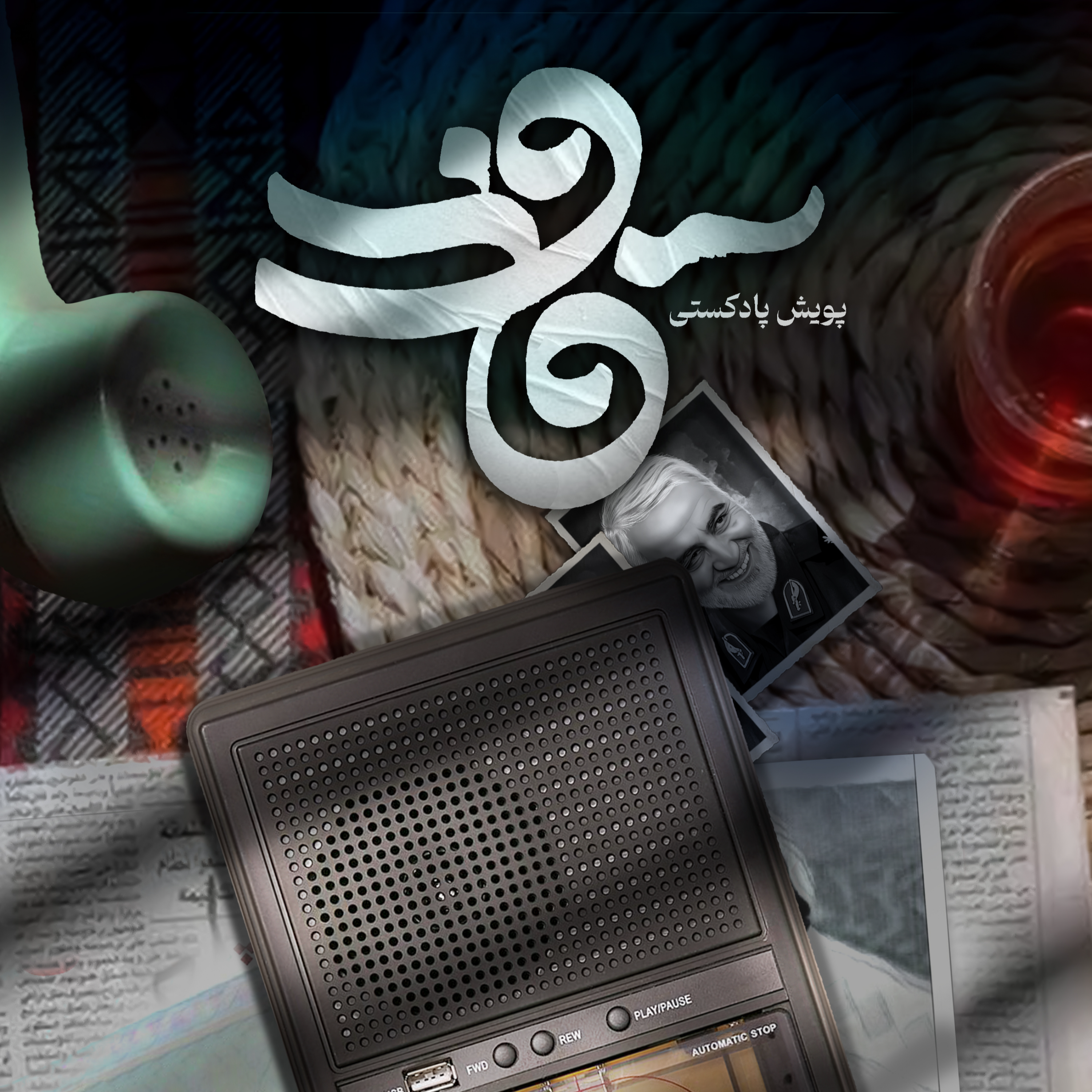 کاور اثر آقای سیدابراهیم زارعی2