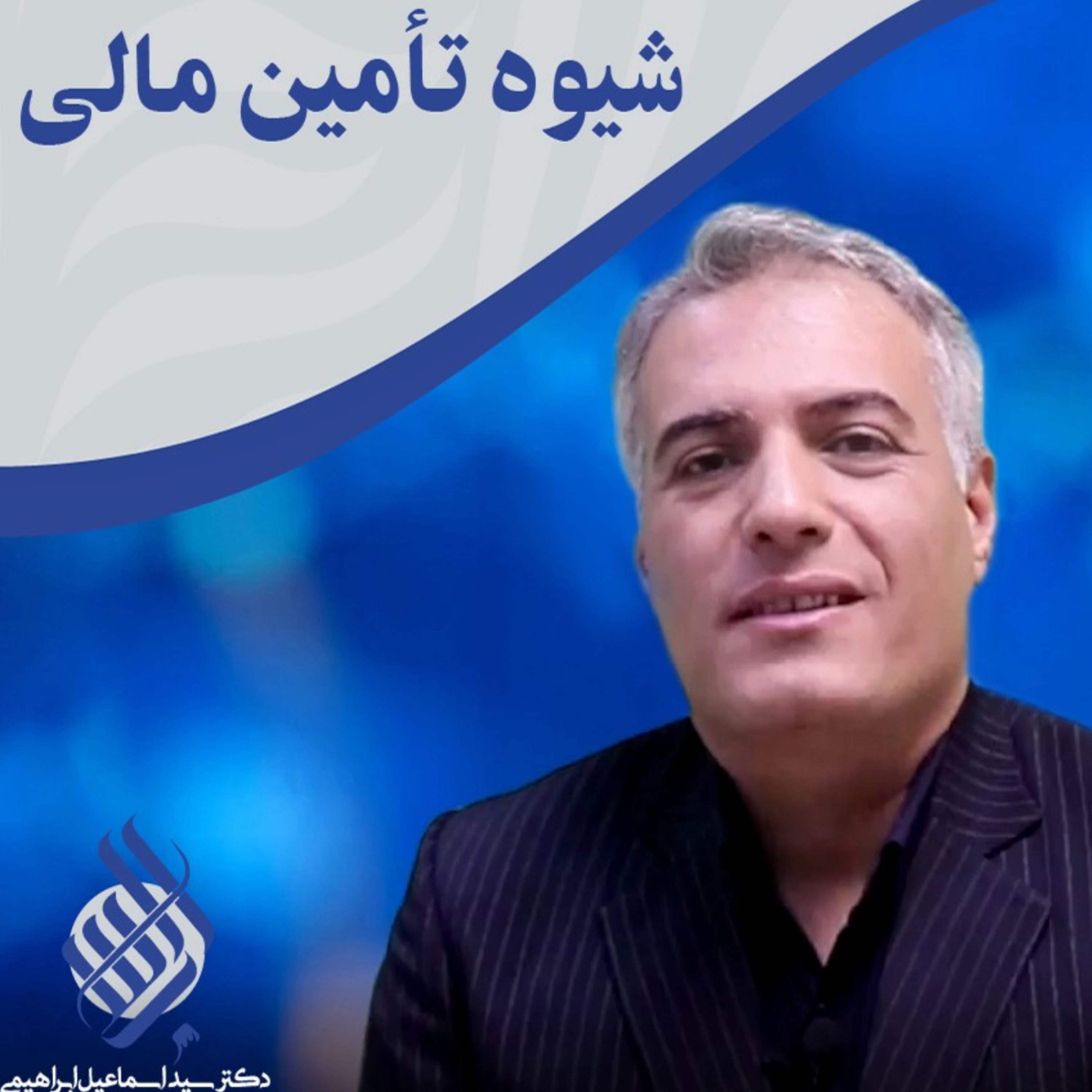 کاور افزایش سرمایه از محل آورده نقدی و مطالبات روشی برای تامین مالی شرکتها