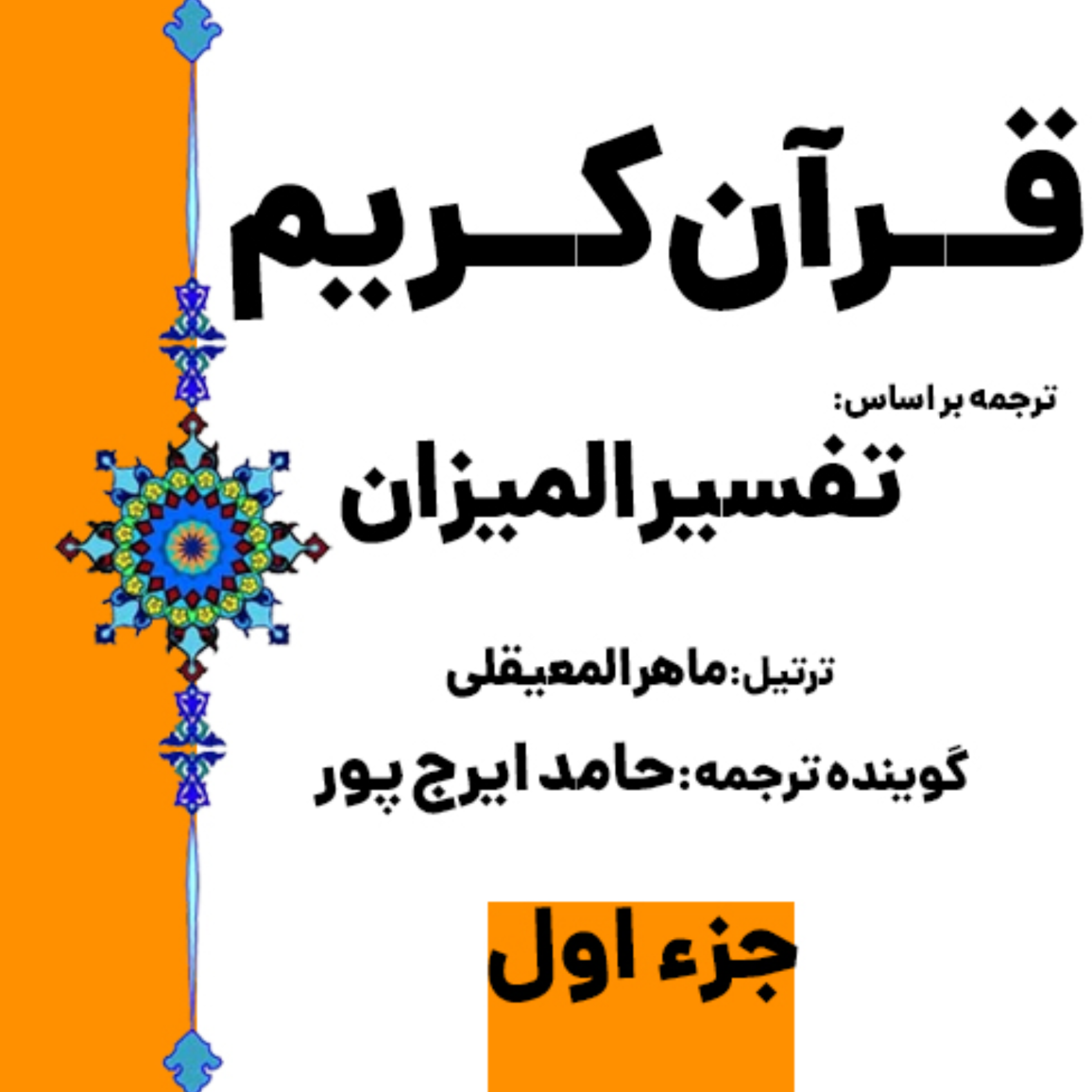کاور صفحه ۷