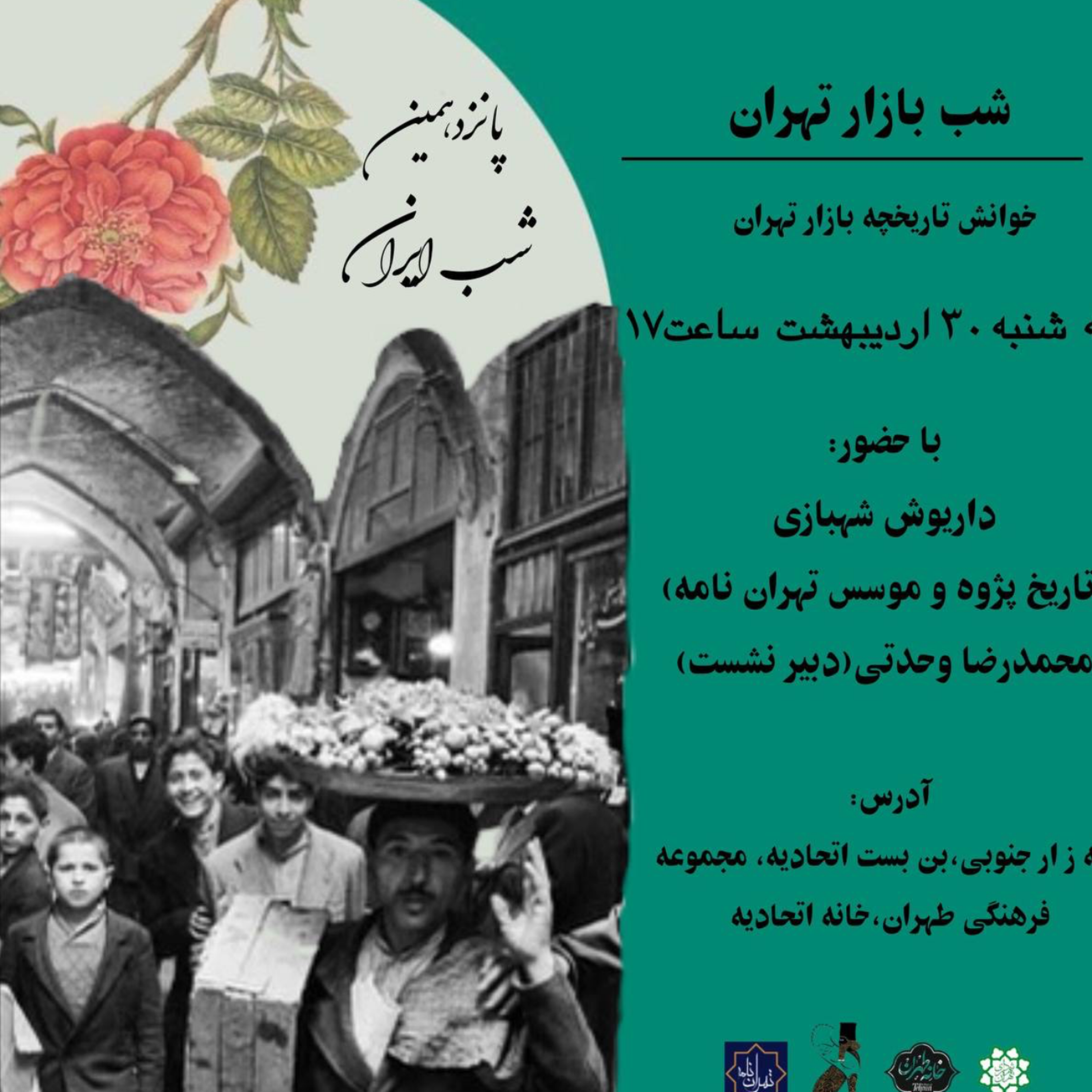کاور شب بازار