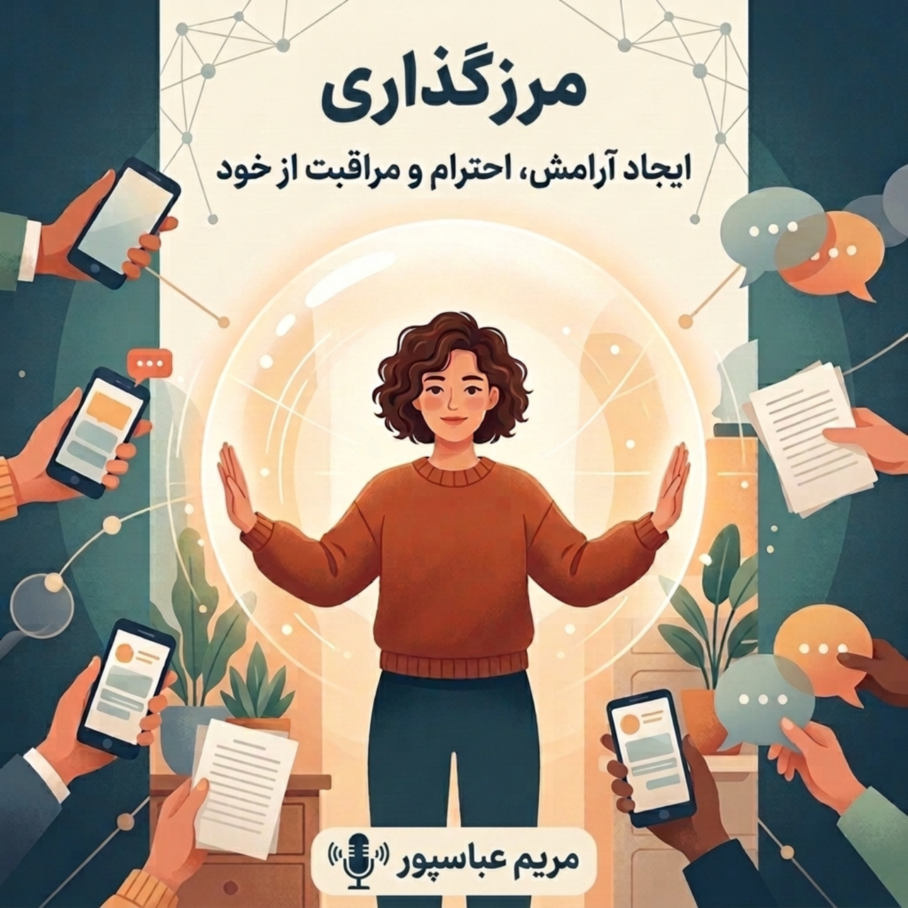 کاور مرزگذاری