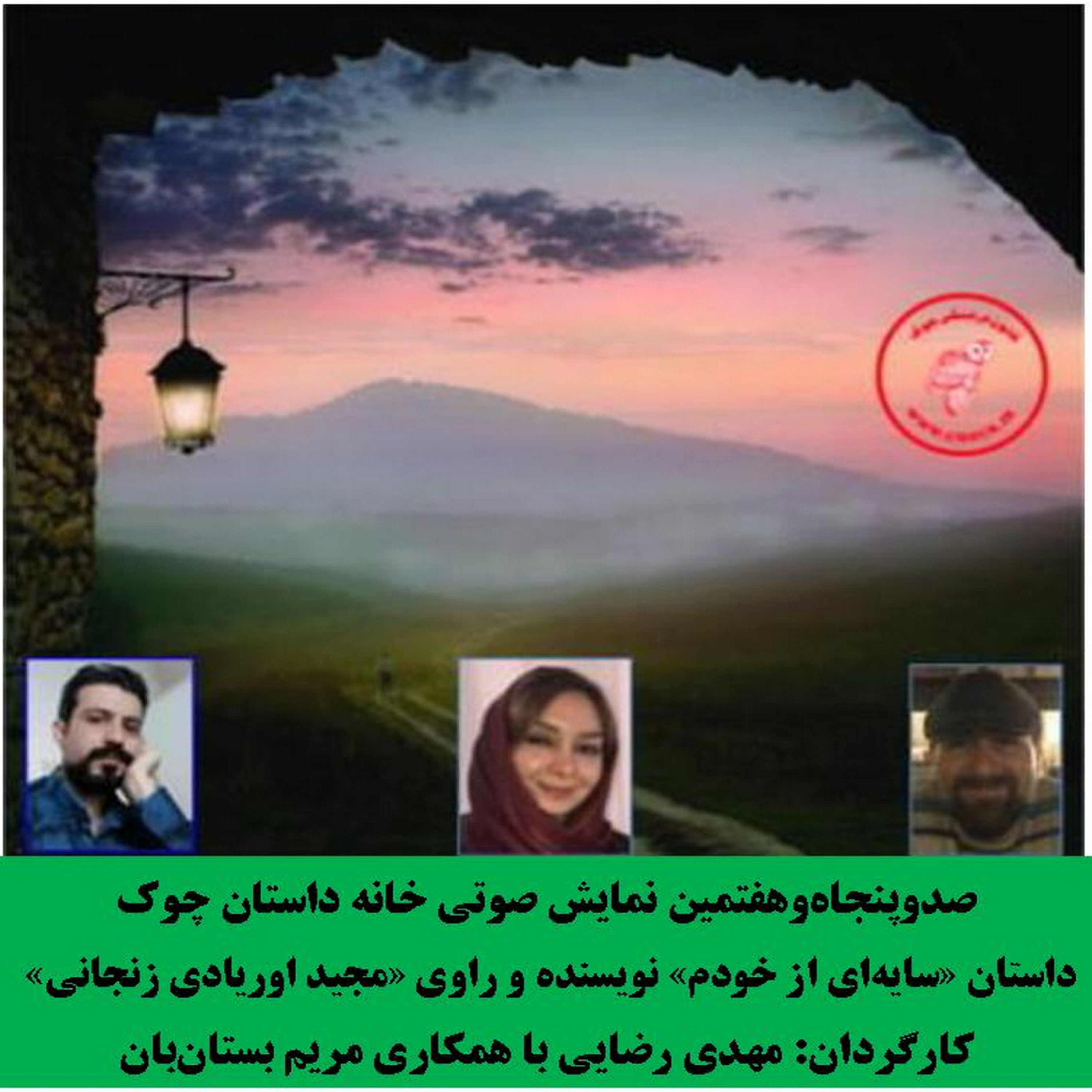 کاور مجموعه شعر «جرعهای از احساس و بختک غرور»