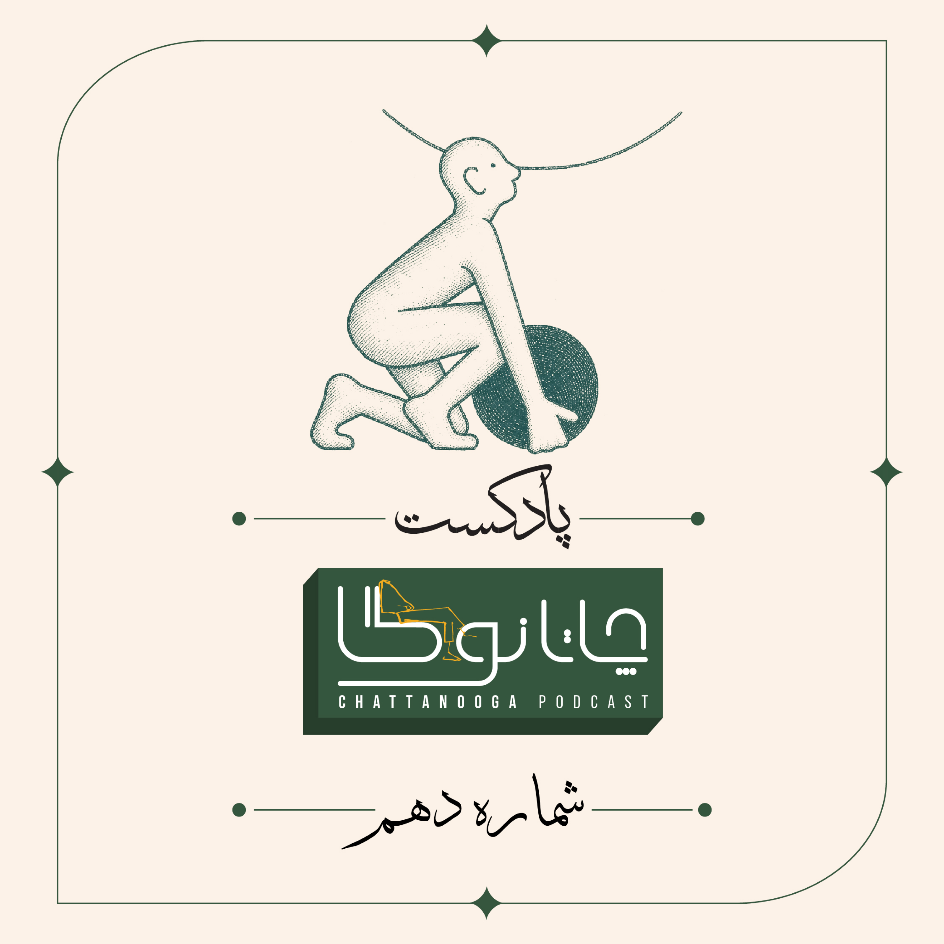 کاور انتخاب کردن