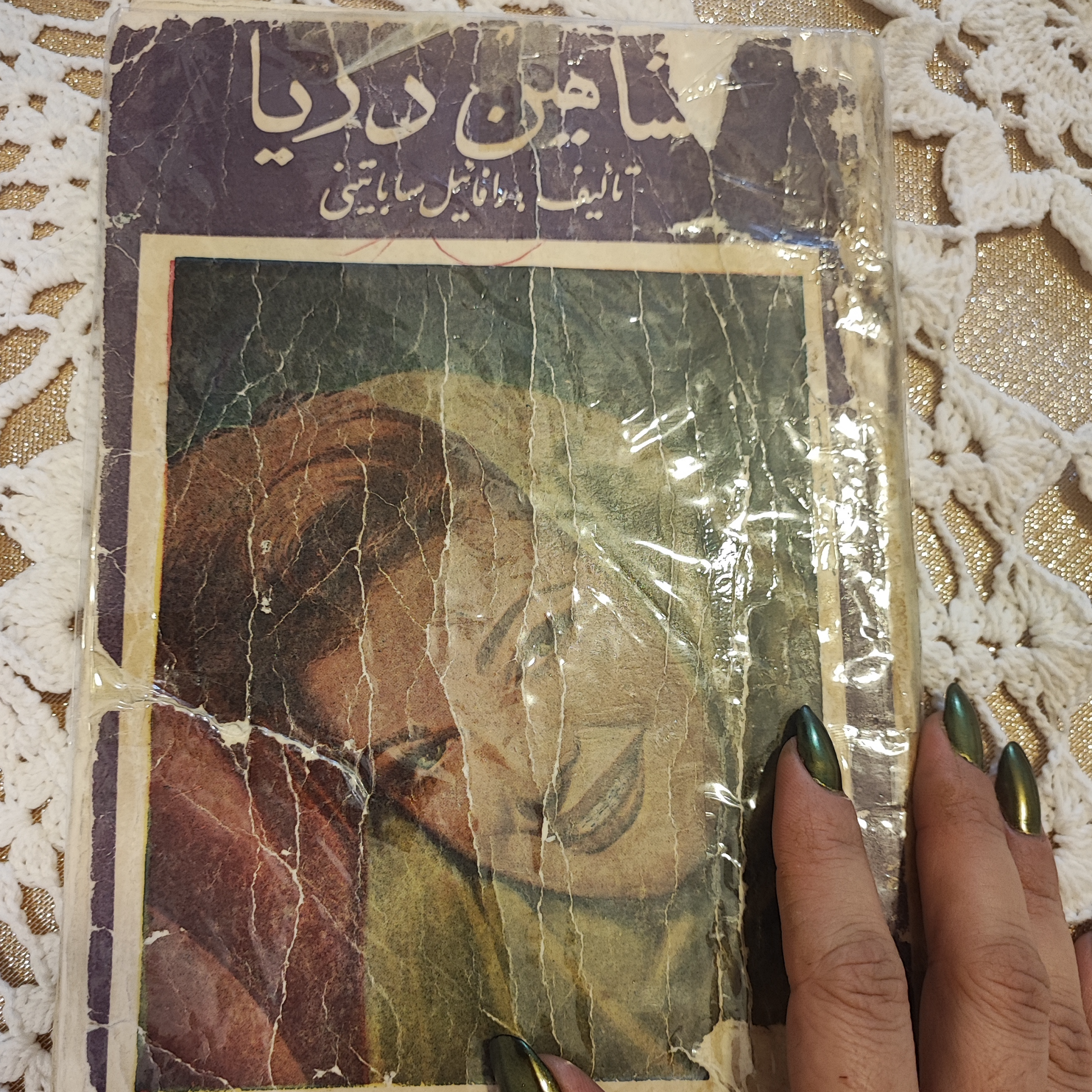 کاور فصل یازدهم