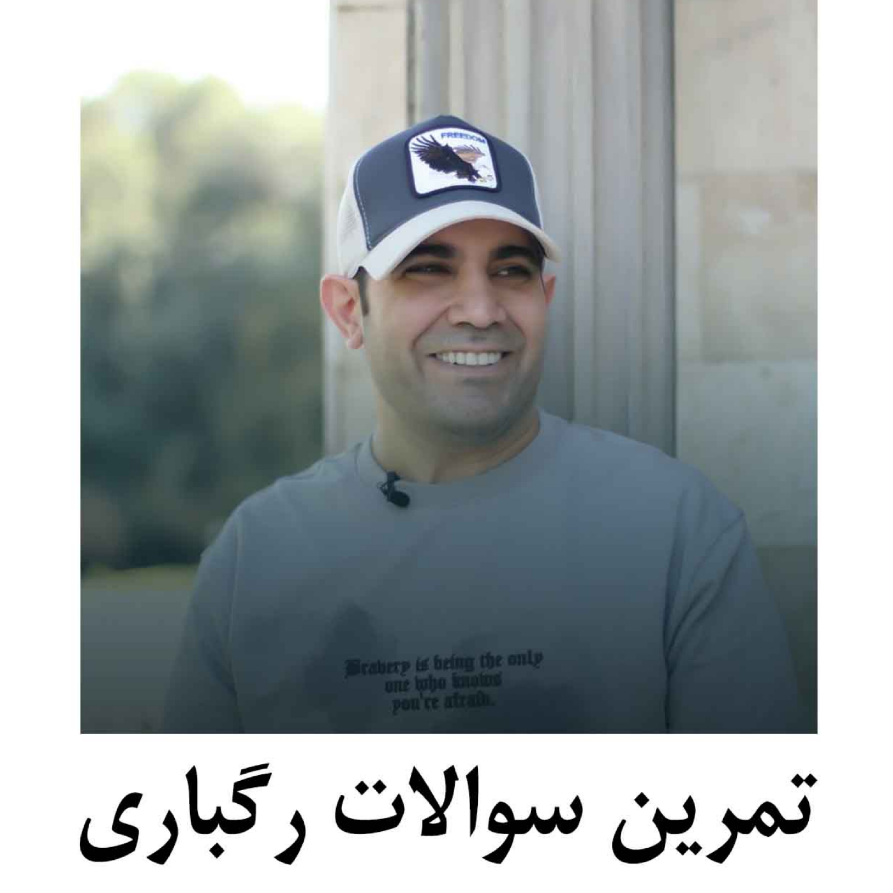 کاور تمرین سوالات رگباری