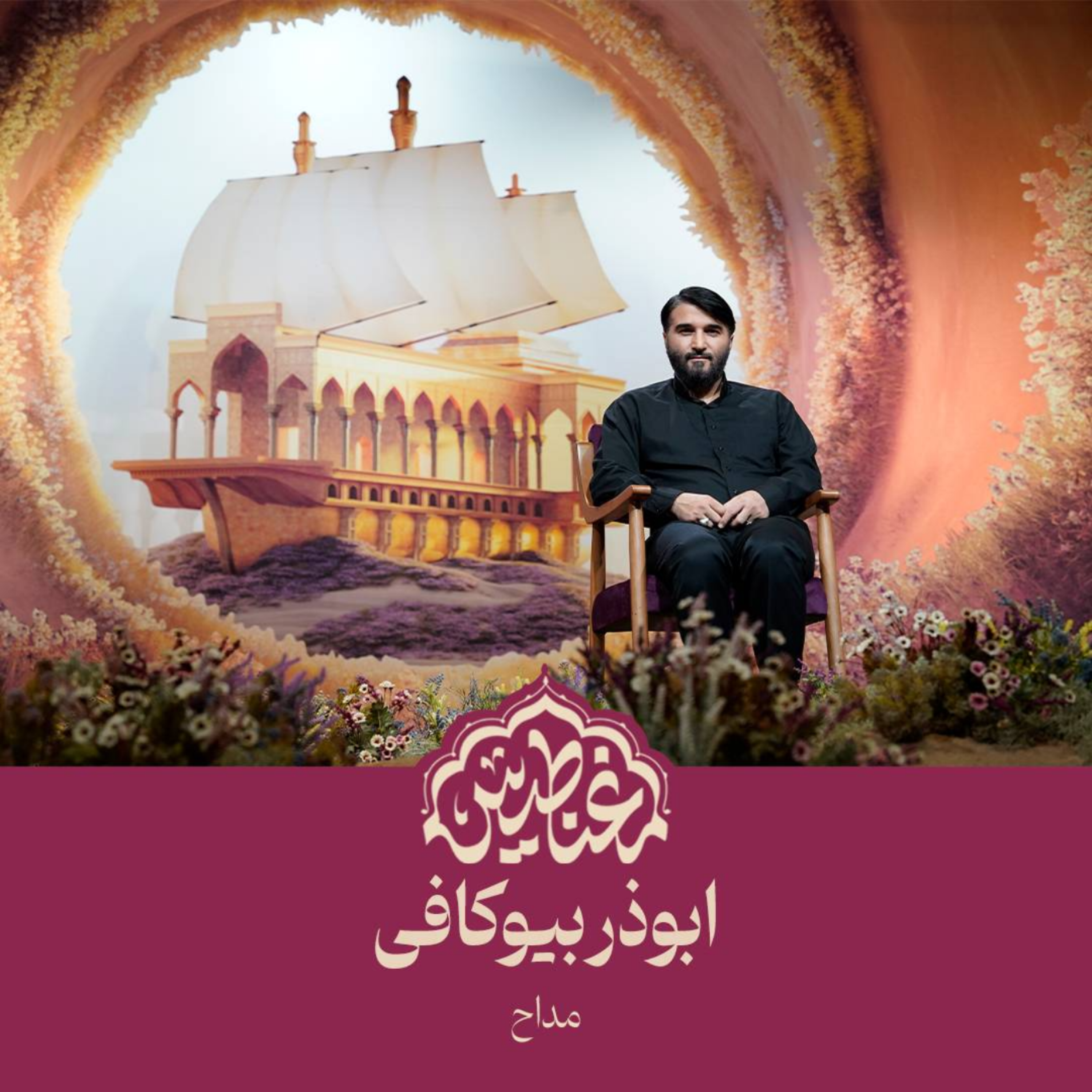 کاور هفتاد و هشتم