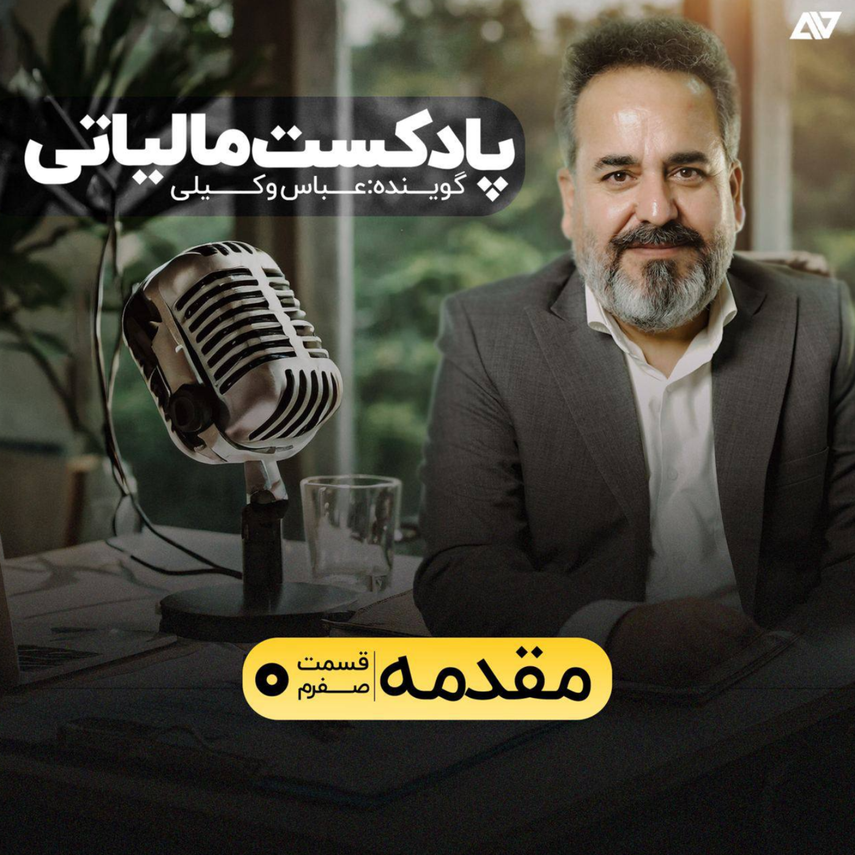 کاور مقدمه