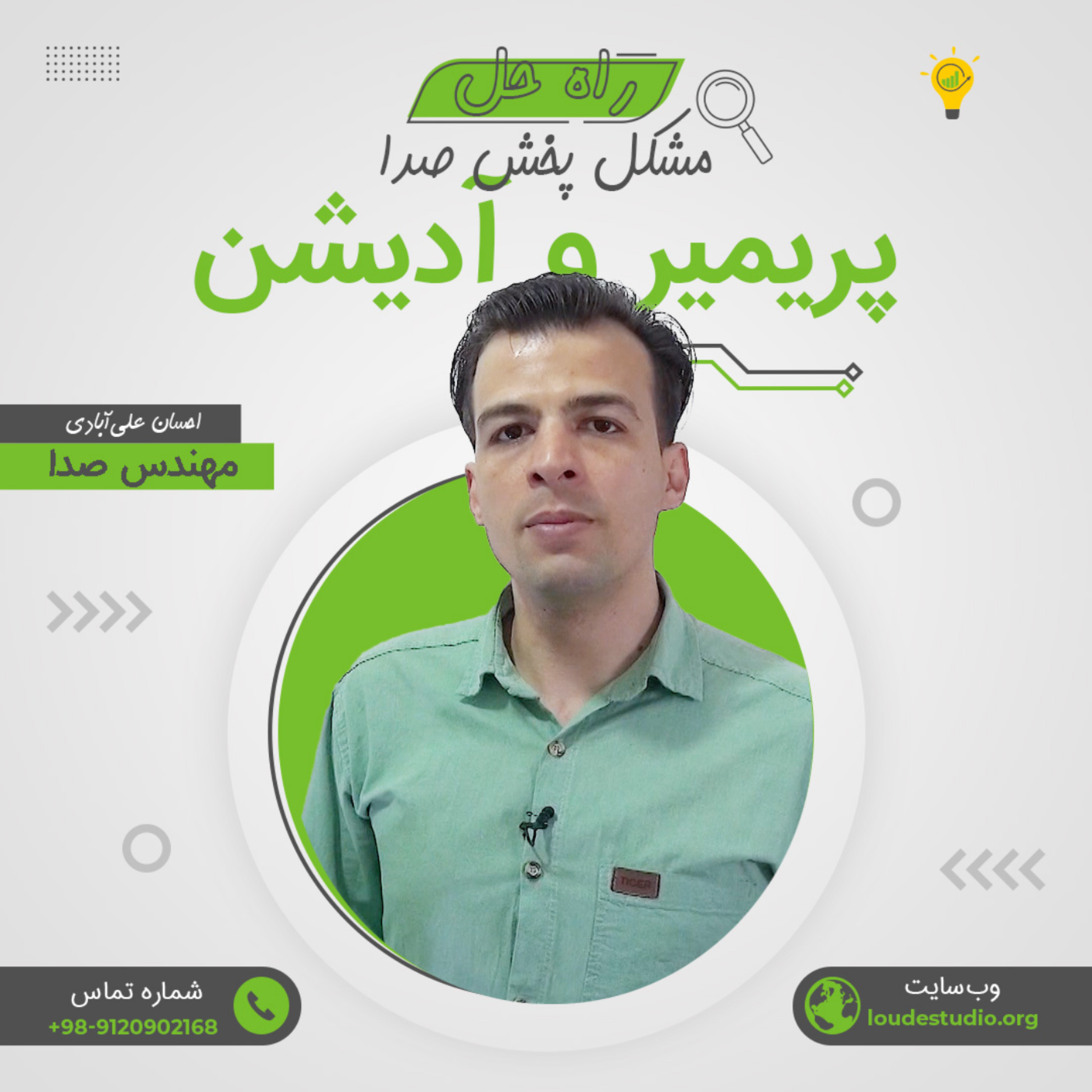 کاور حل مشکل پخش صدا