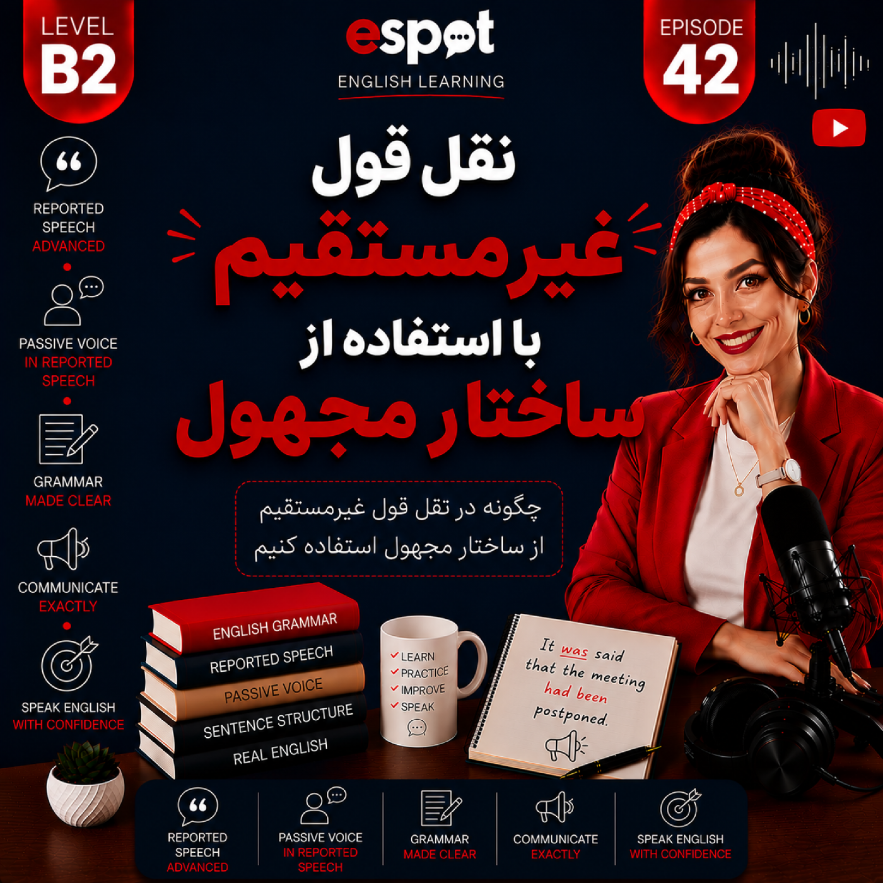 کاور درس چهل و دوم --- تسلط بر ساختارهای گزارش مجهول