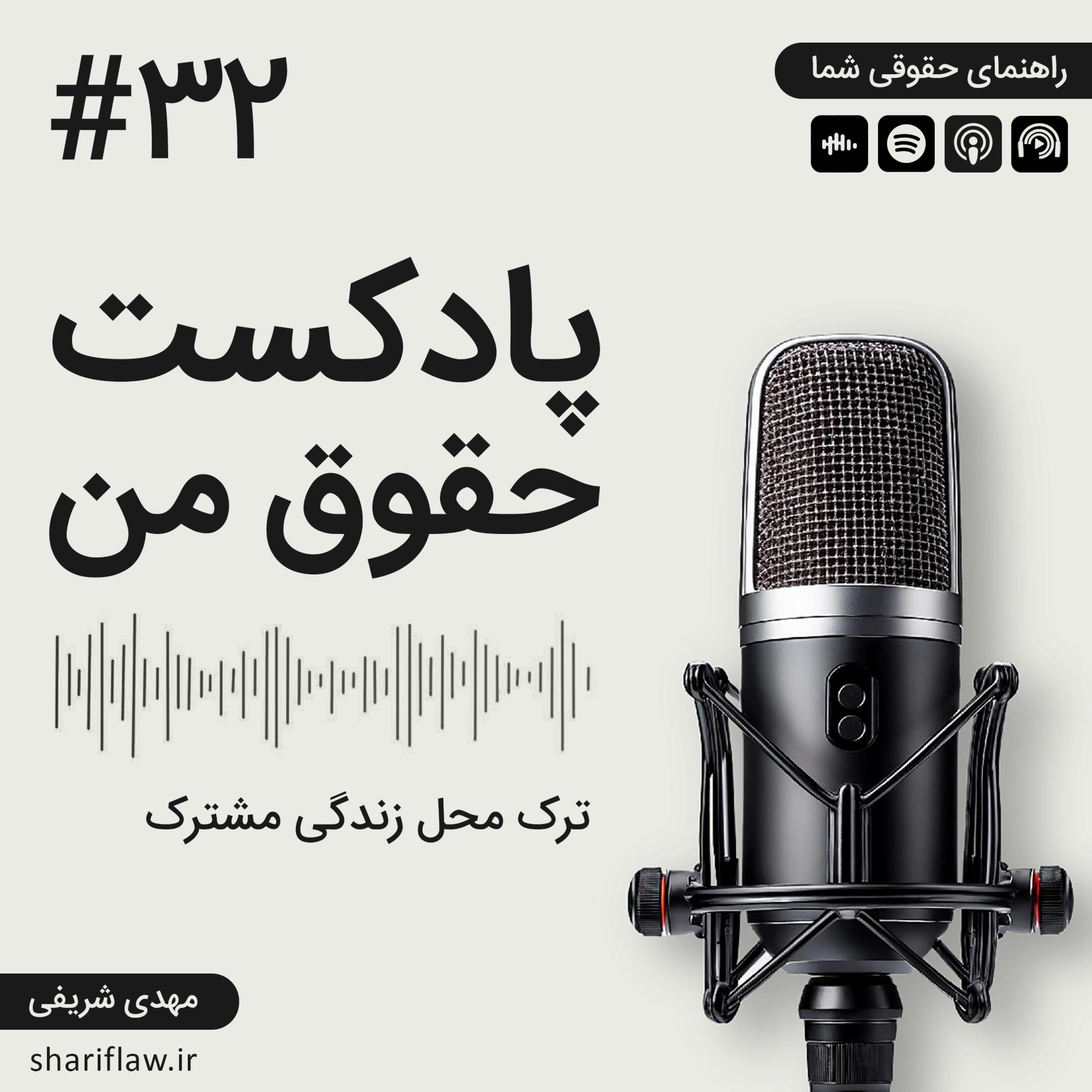 کاور ترک محل زندگی مشترک توسط زوجه