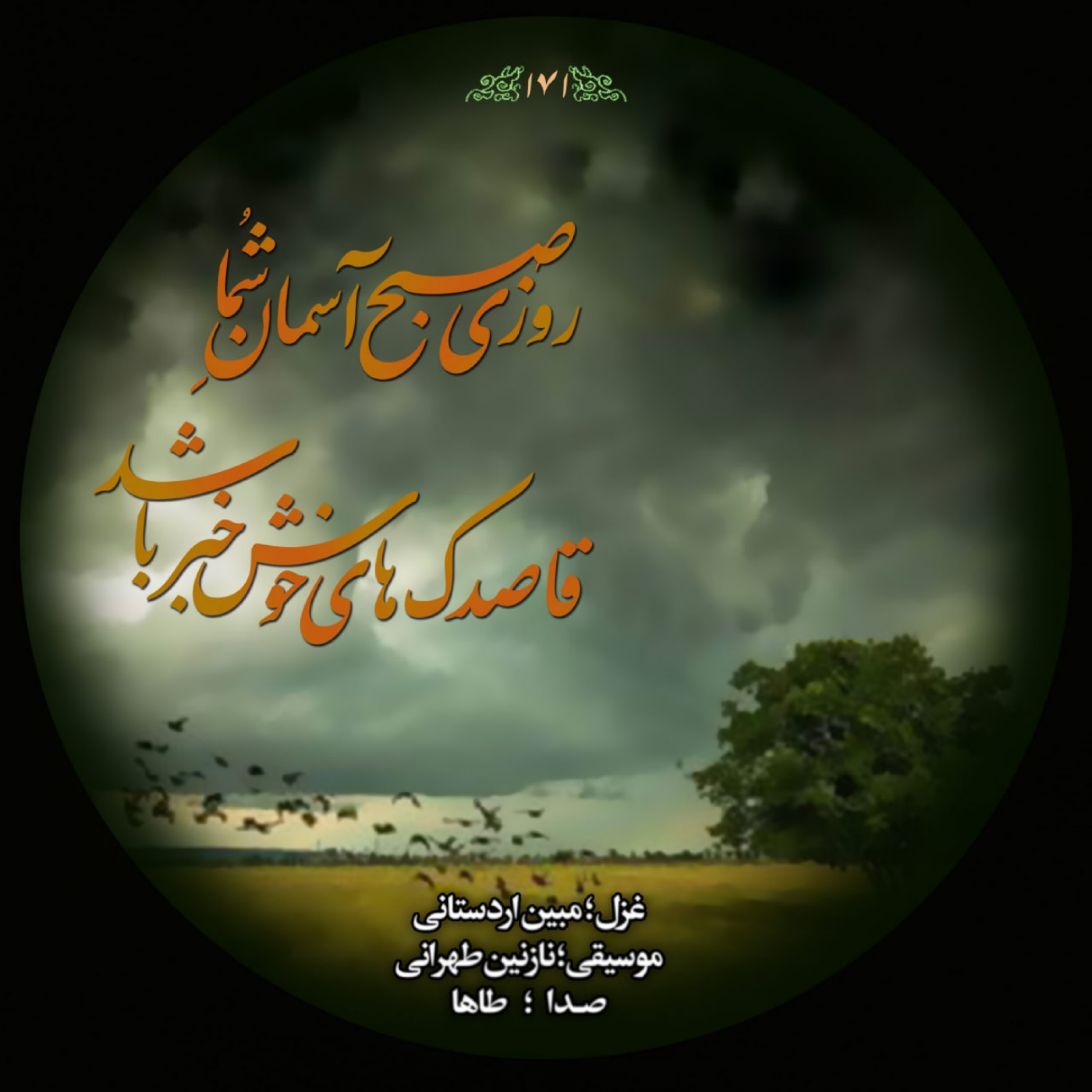 کاور اگر باشد