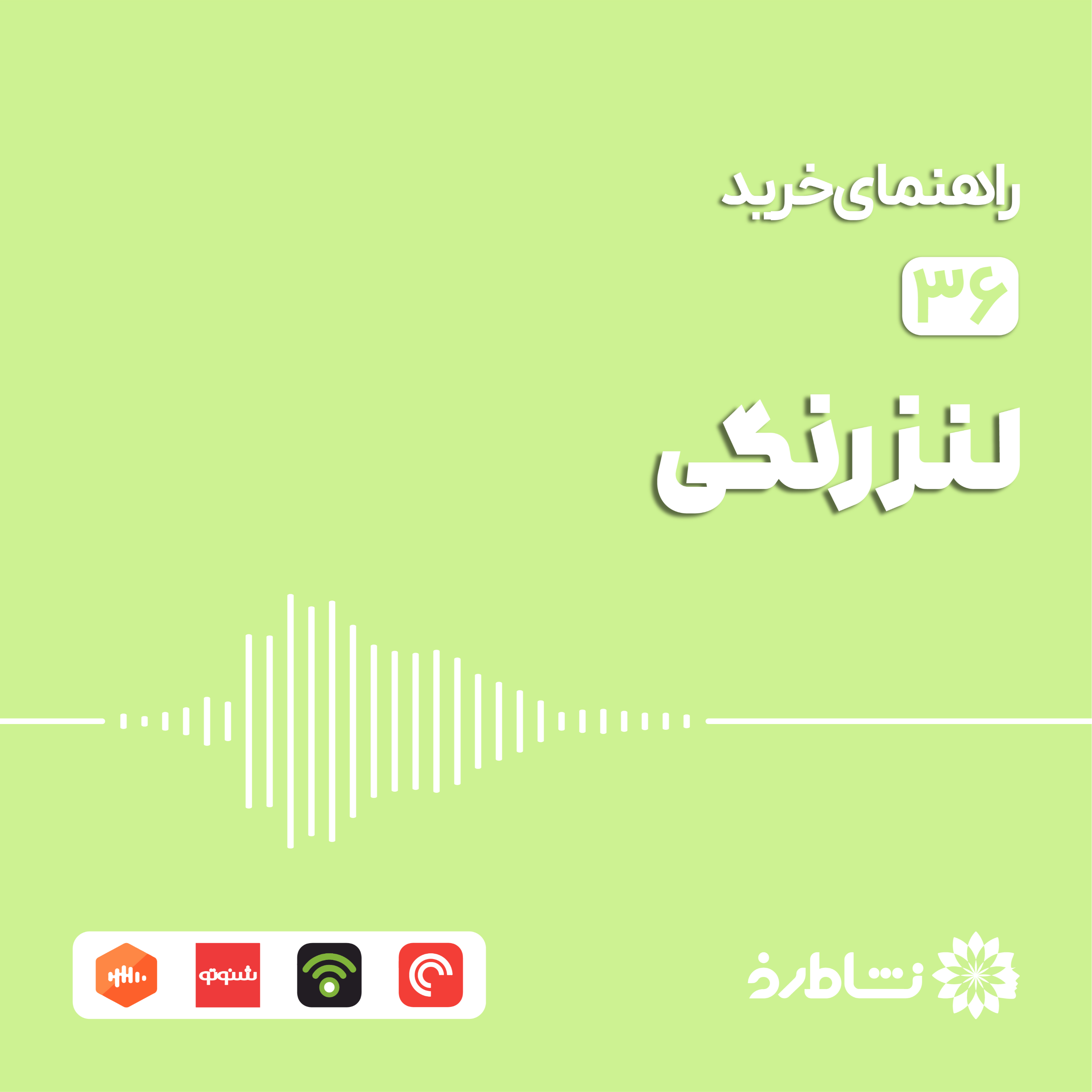 راهنمای خرید لنز رنگی