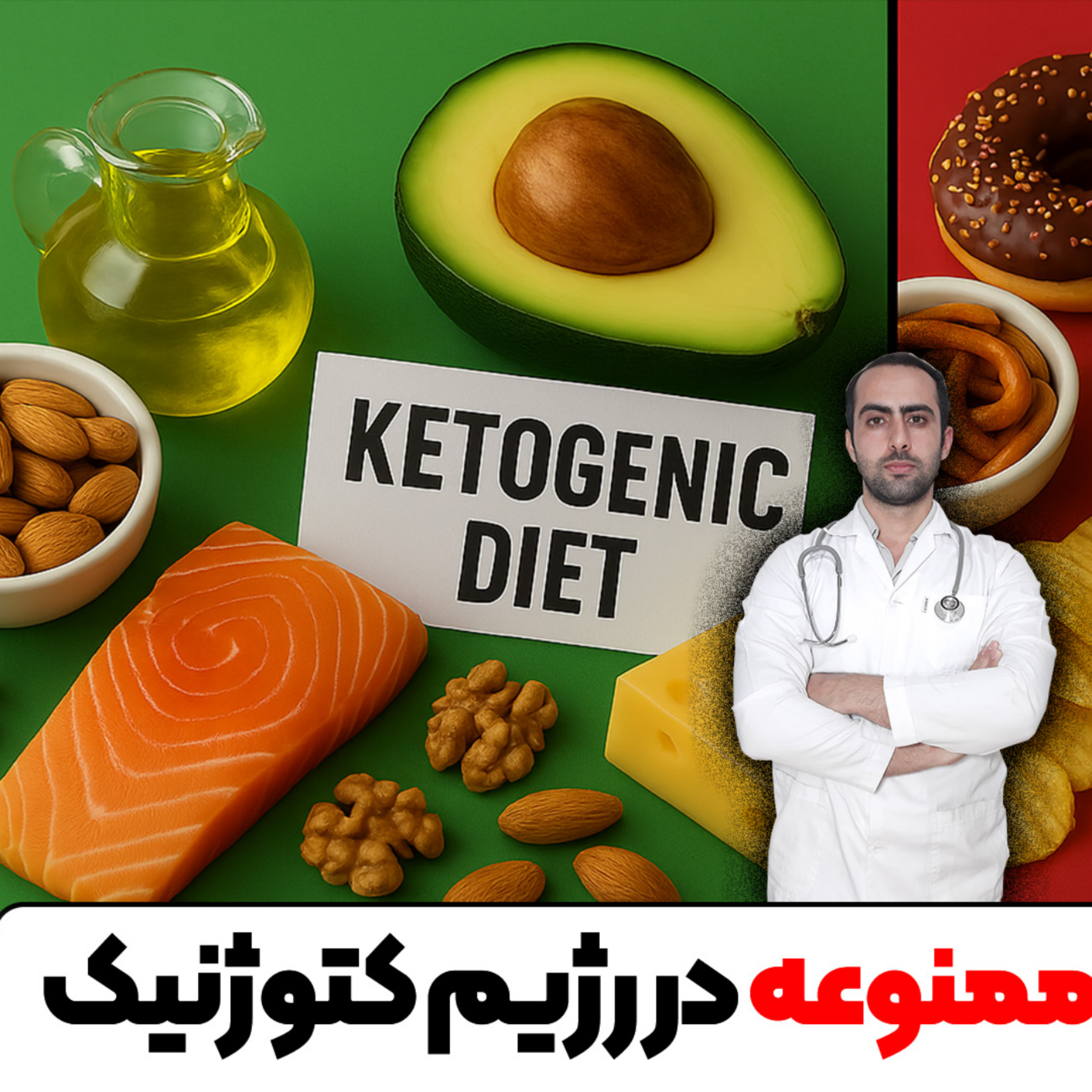 کاور یه بار این رژیمو بگیر و لاغر شو