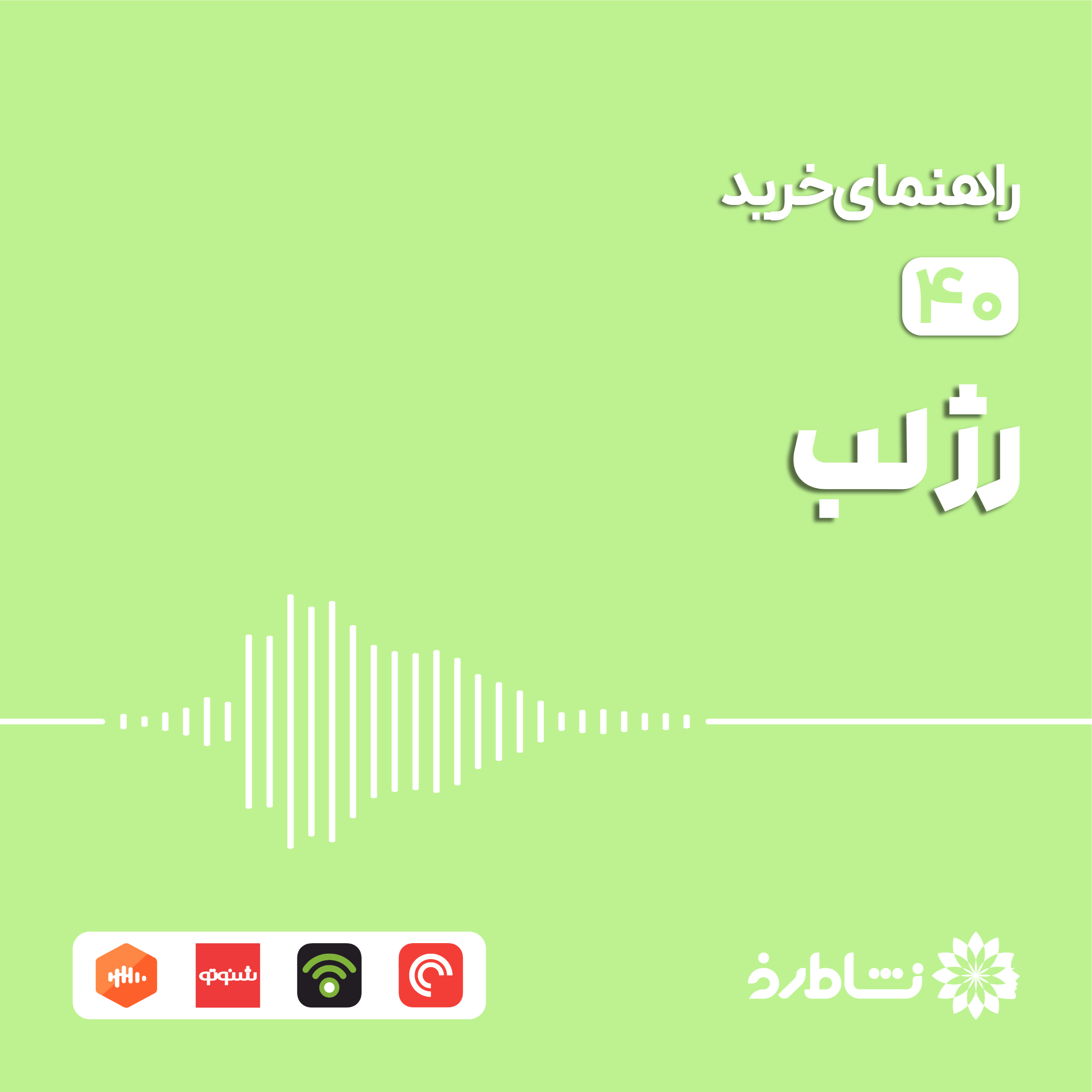راهنمای خرید رژ لب