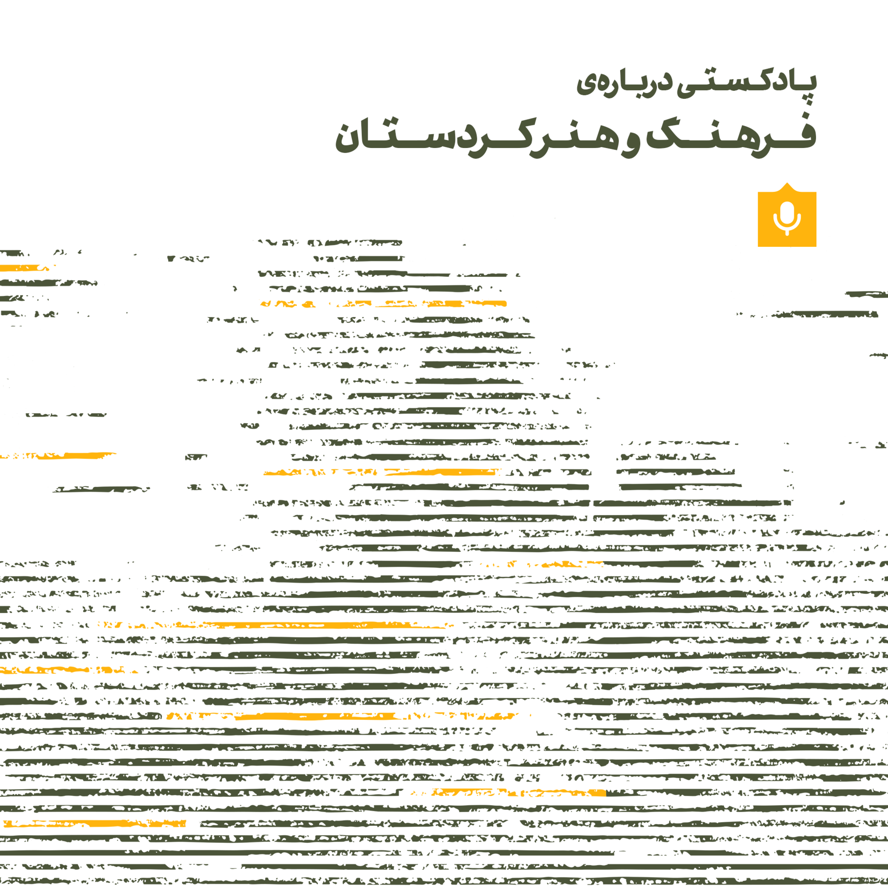 کاور معرفی فارسی
