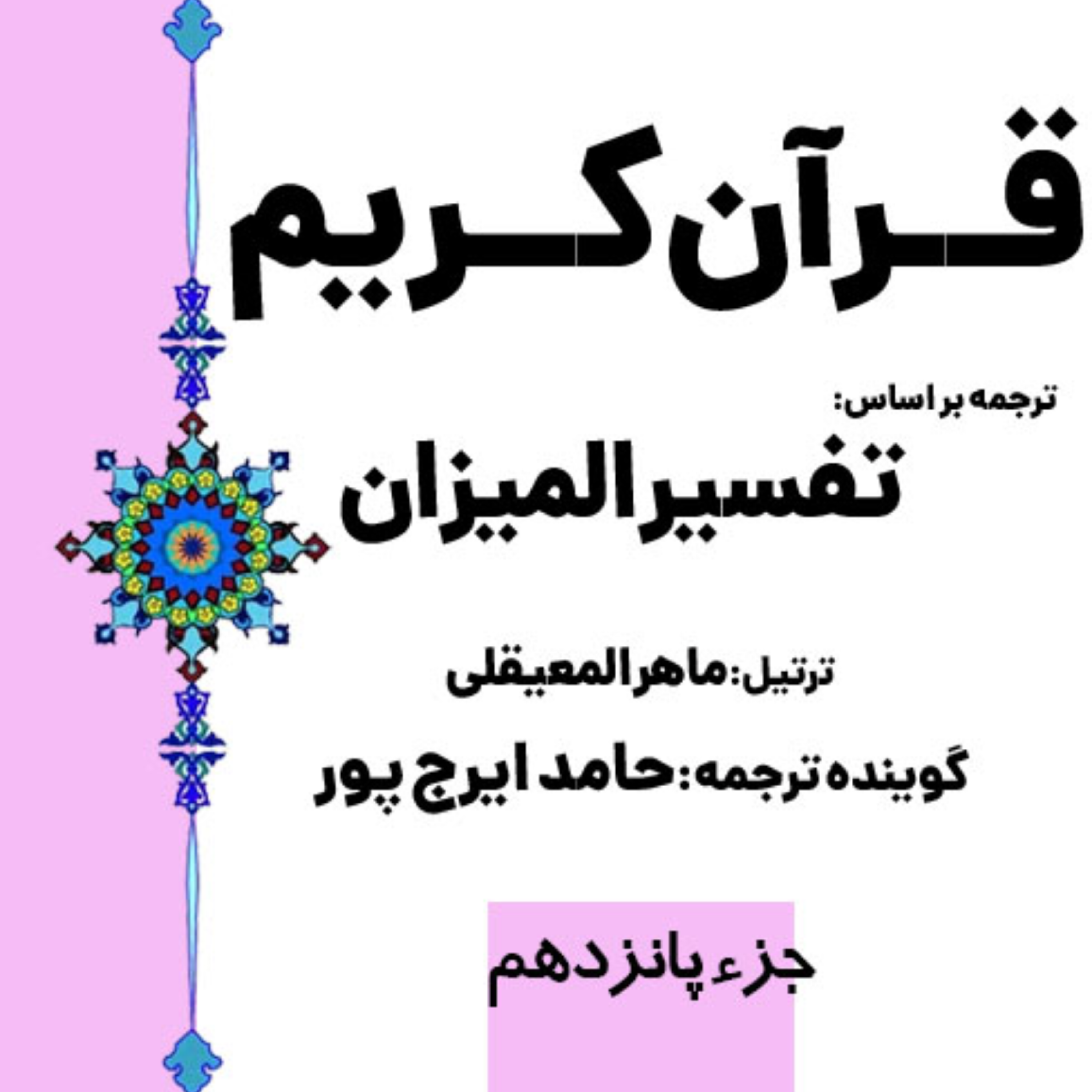 کاور صفحه ۳۰۱