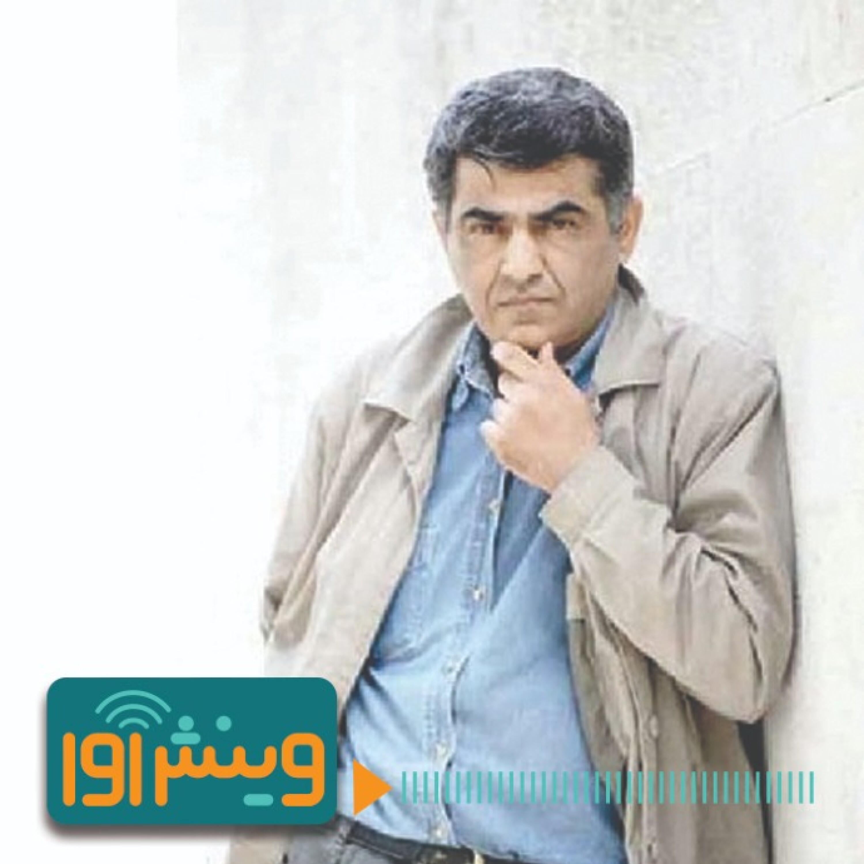 ردپای دهه‌ی شصت در آثار مدرس صادقی episode artwork