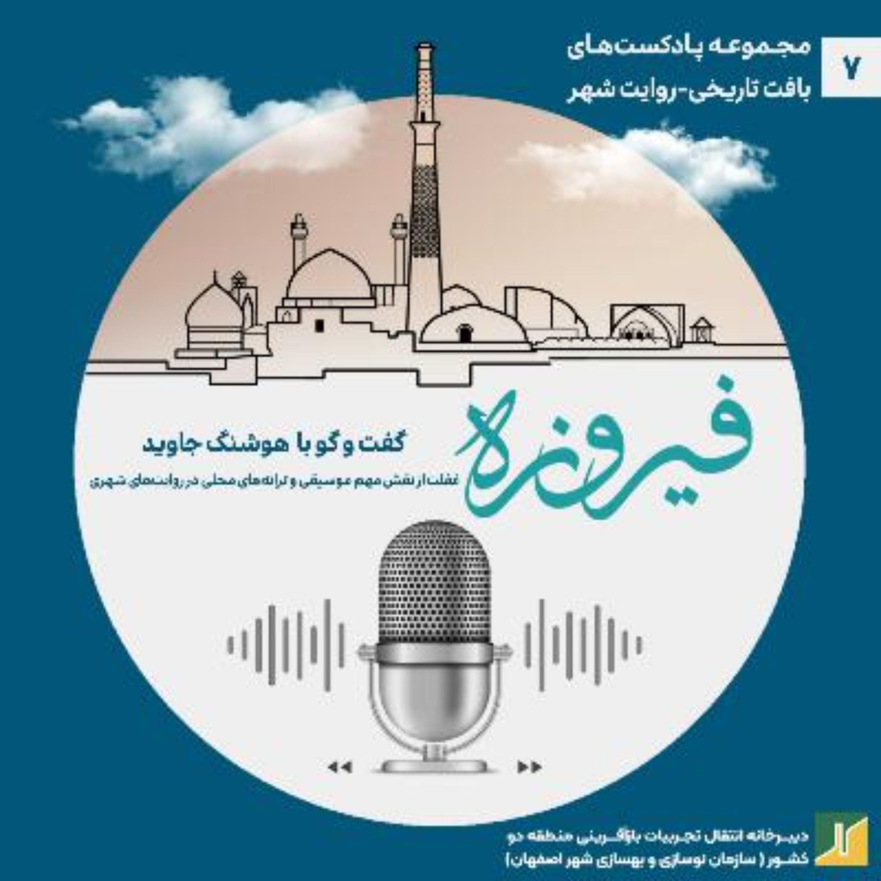 کاور روایت شهر- مروری بر گفتوگو با هوشنگ جاوید