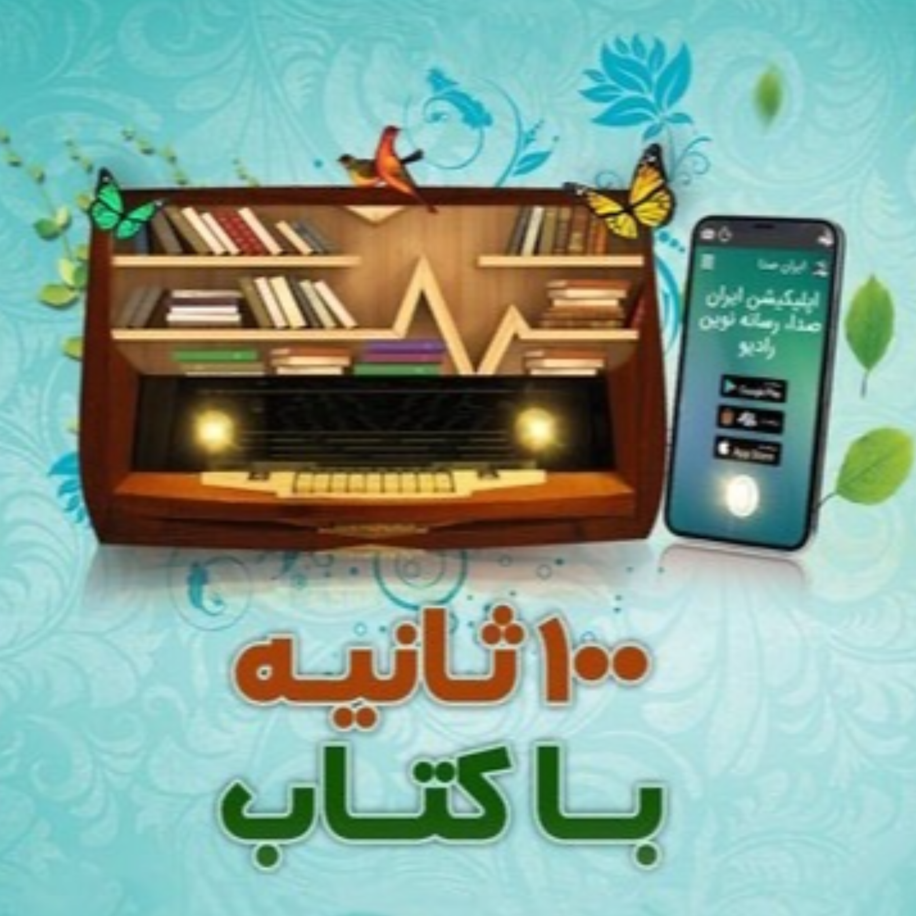 کاور به خواب شیرین بروید نوشته جواد ترکاشوند