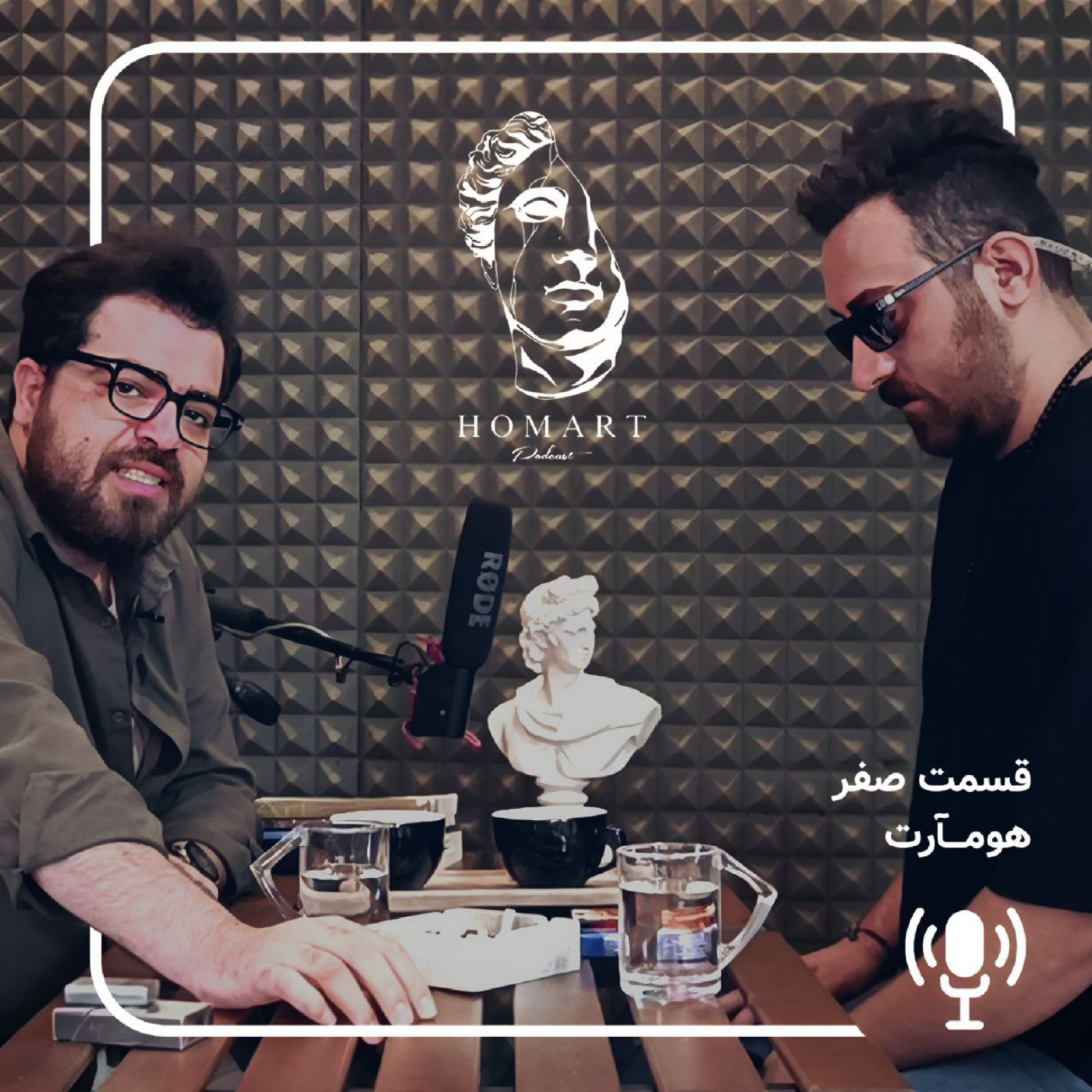 کاور هومآرت از کجا آمد؟