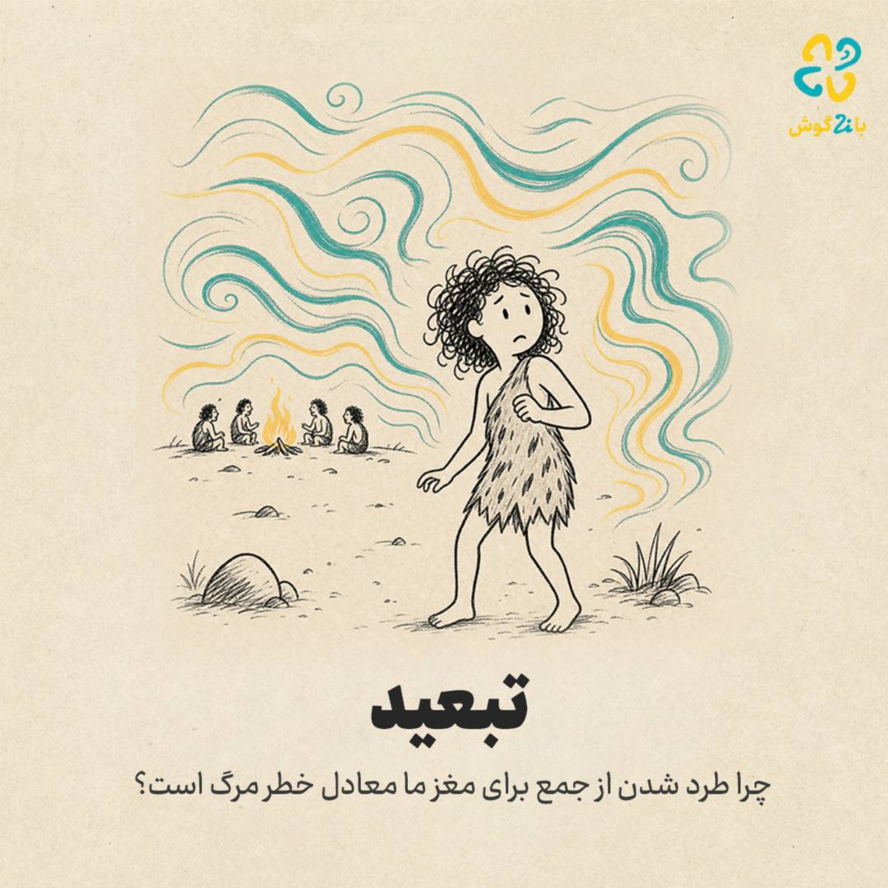کاور تبعید