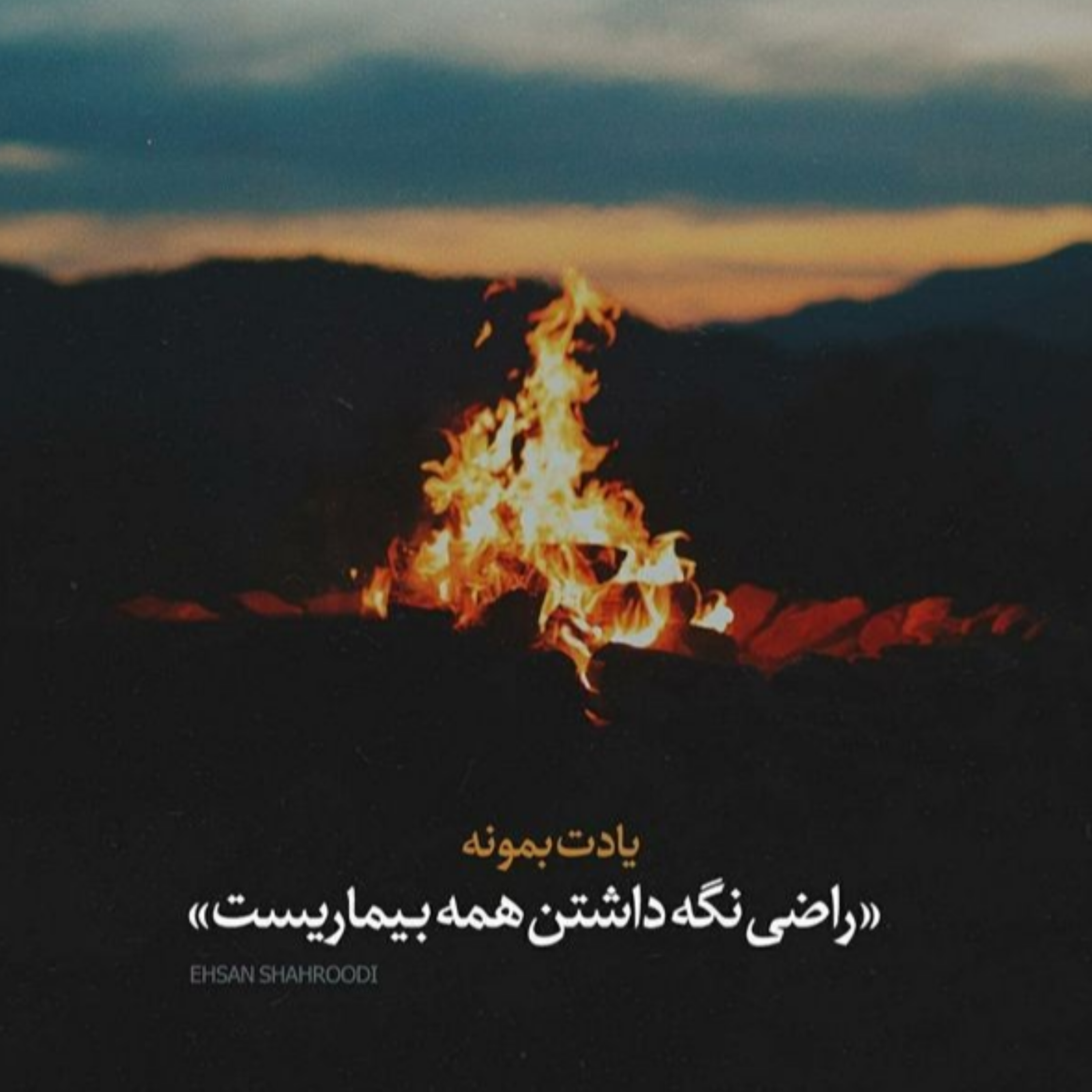 کاور صفحه 19(بقره 120- 126) آیات تربیتی و روانشناسی قرآن