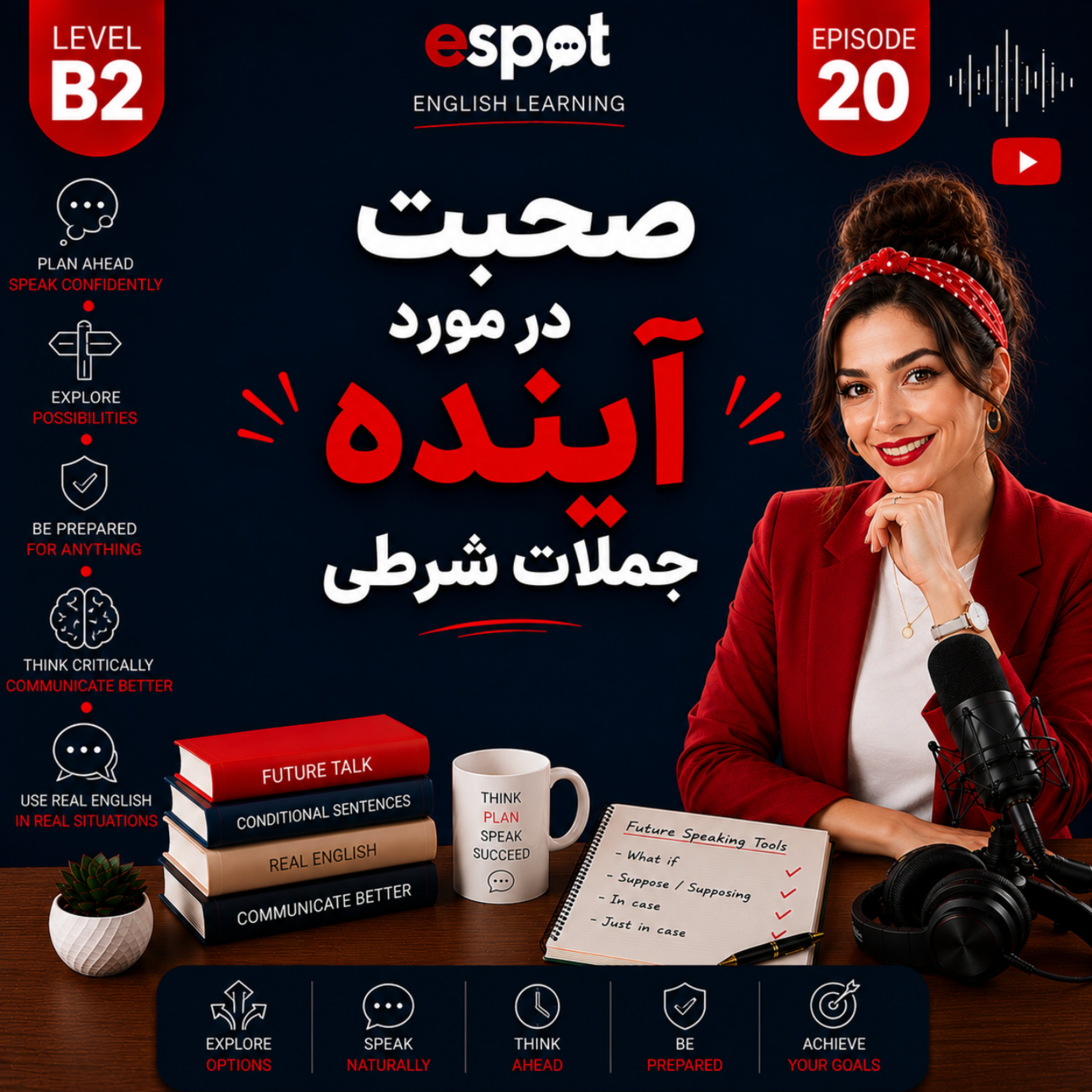 کاور درس بیستم --- صحبت در مورد آینده -- جملات شرطی