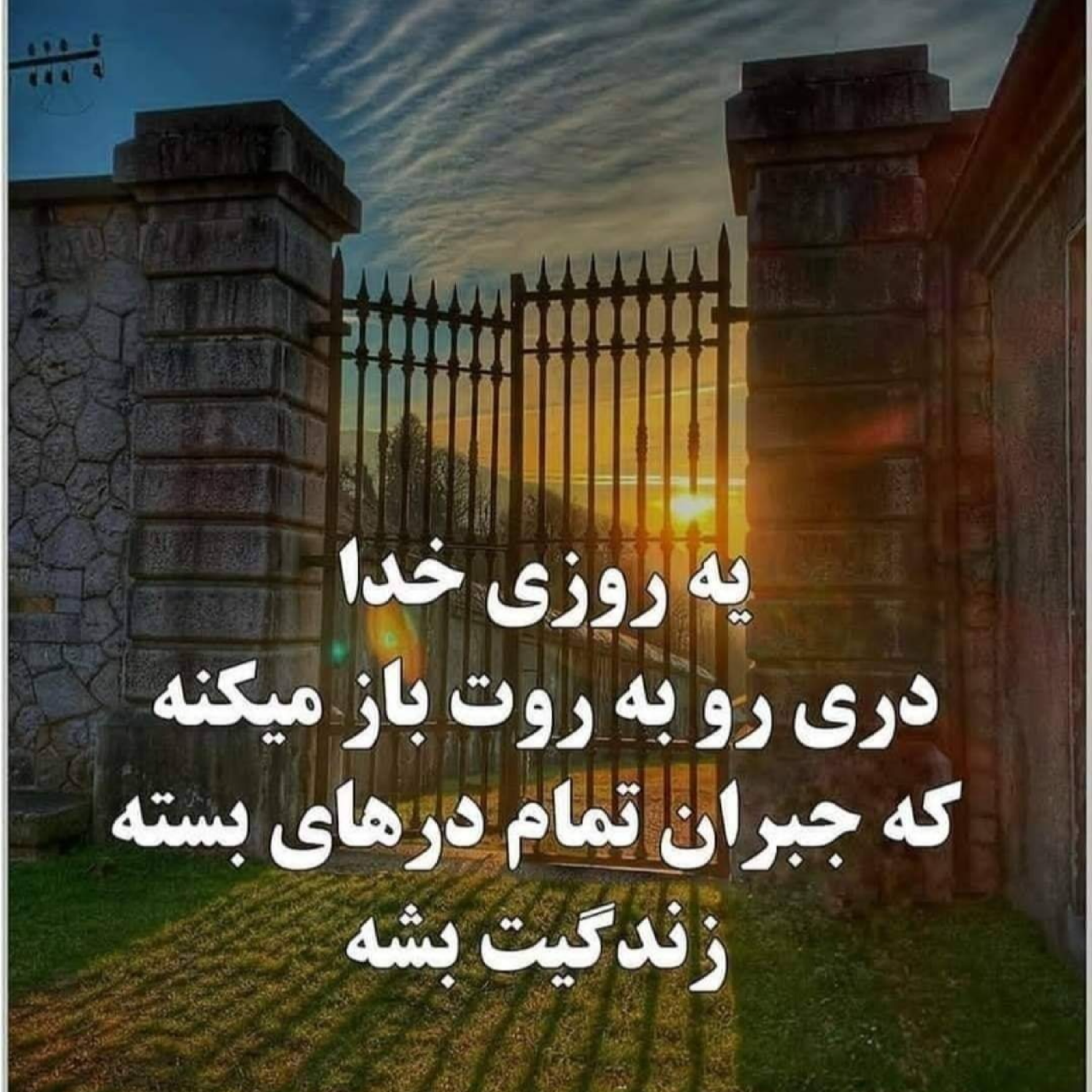 کاور خدا دوست شو