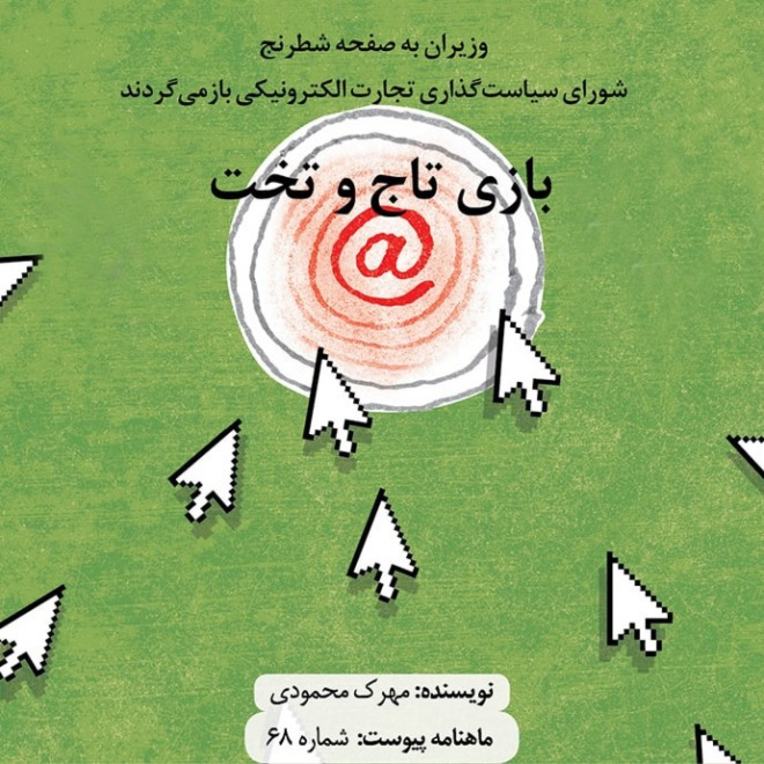 بازی تاج و تخت episode artwork