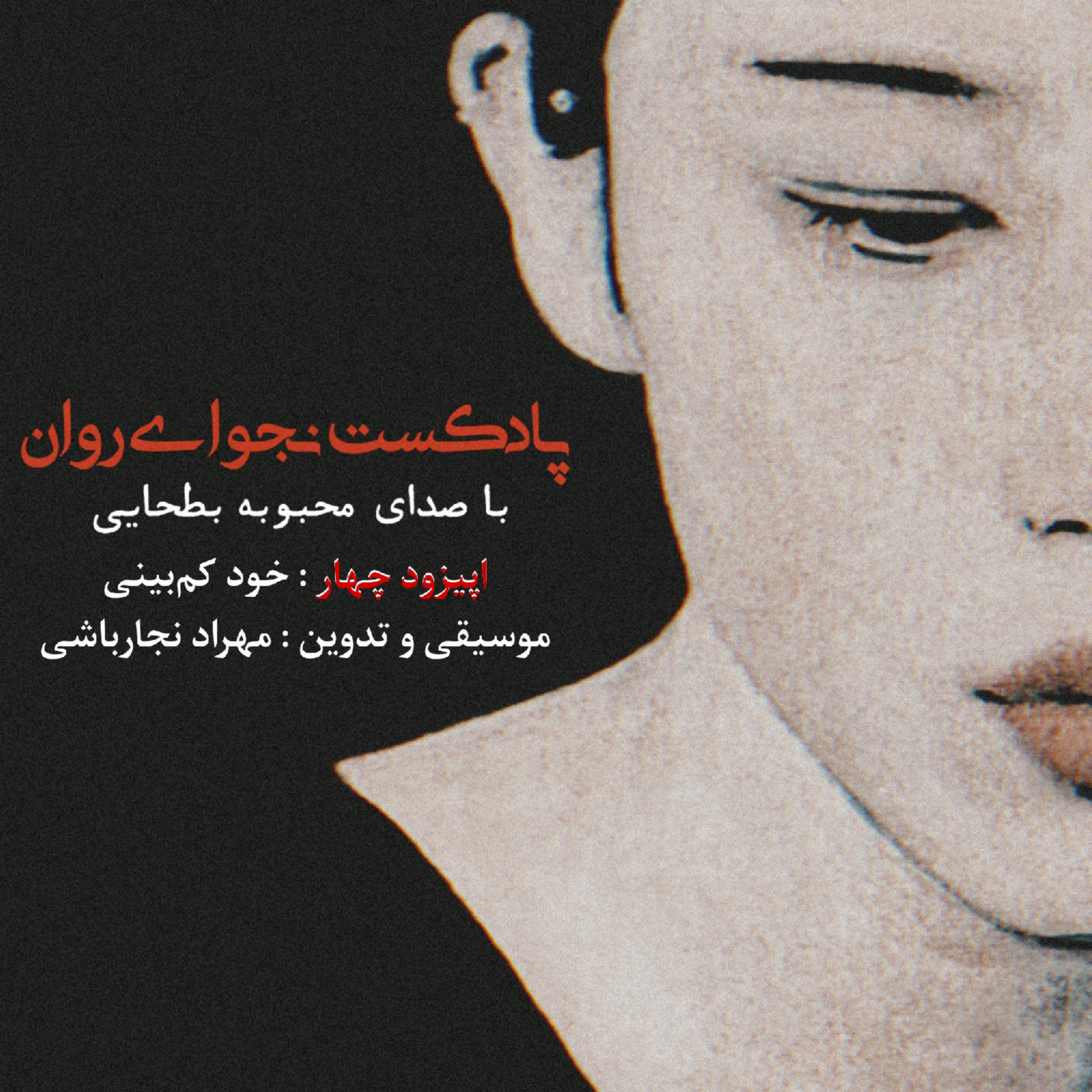 کاور خود کم بینی