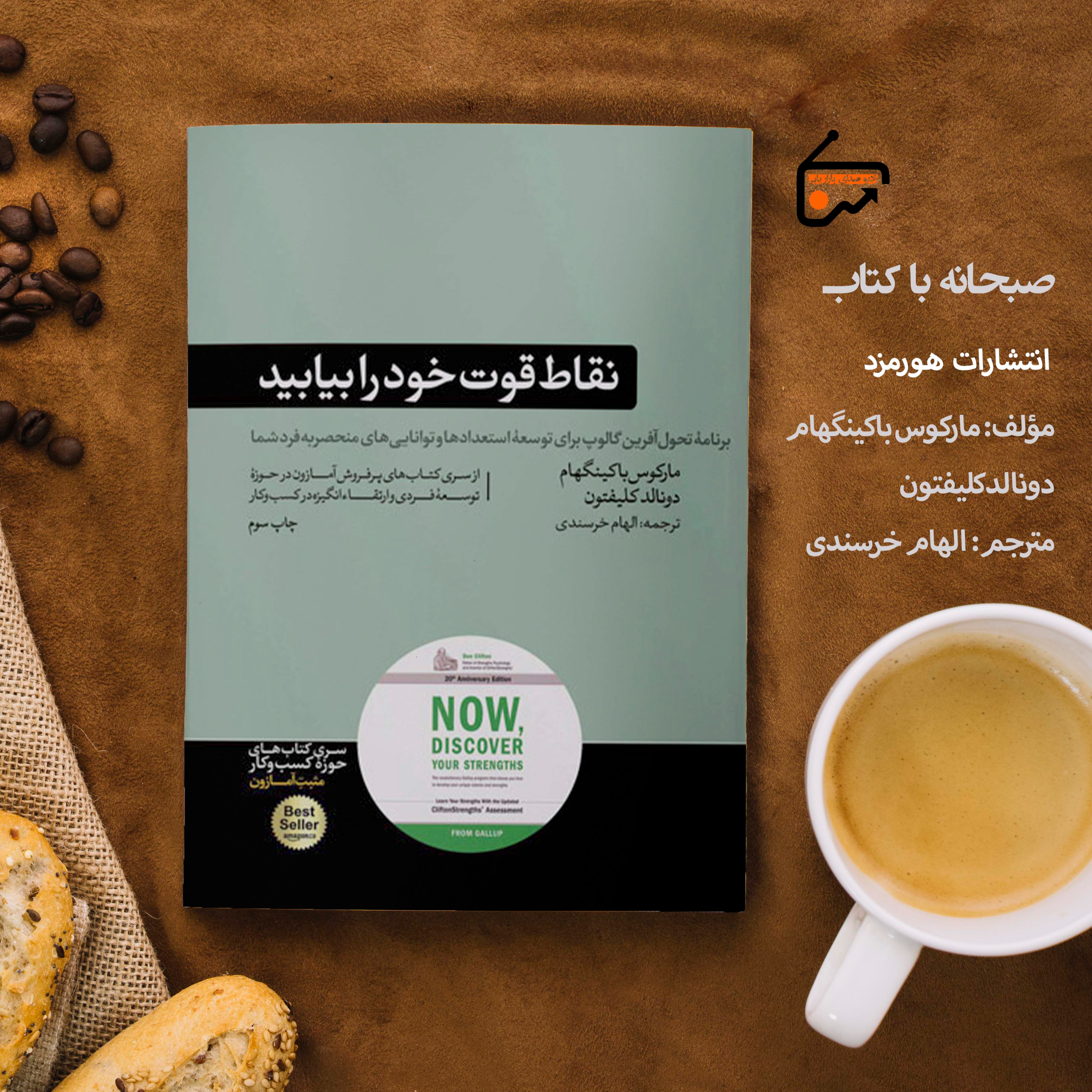 کاور نقاط قوت خود را بیابید
