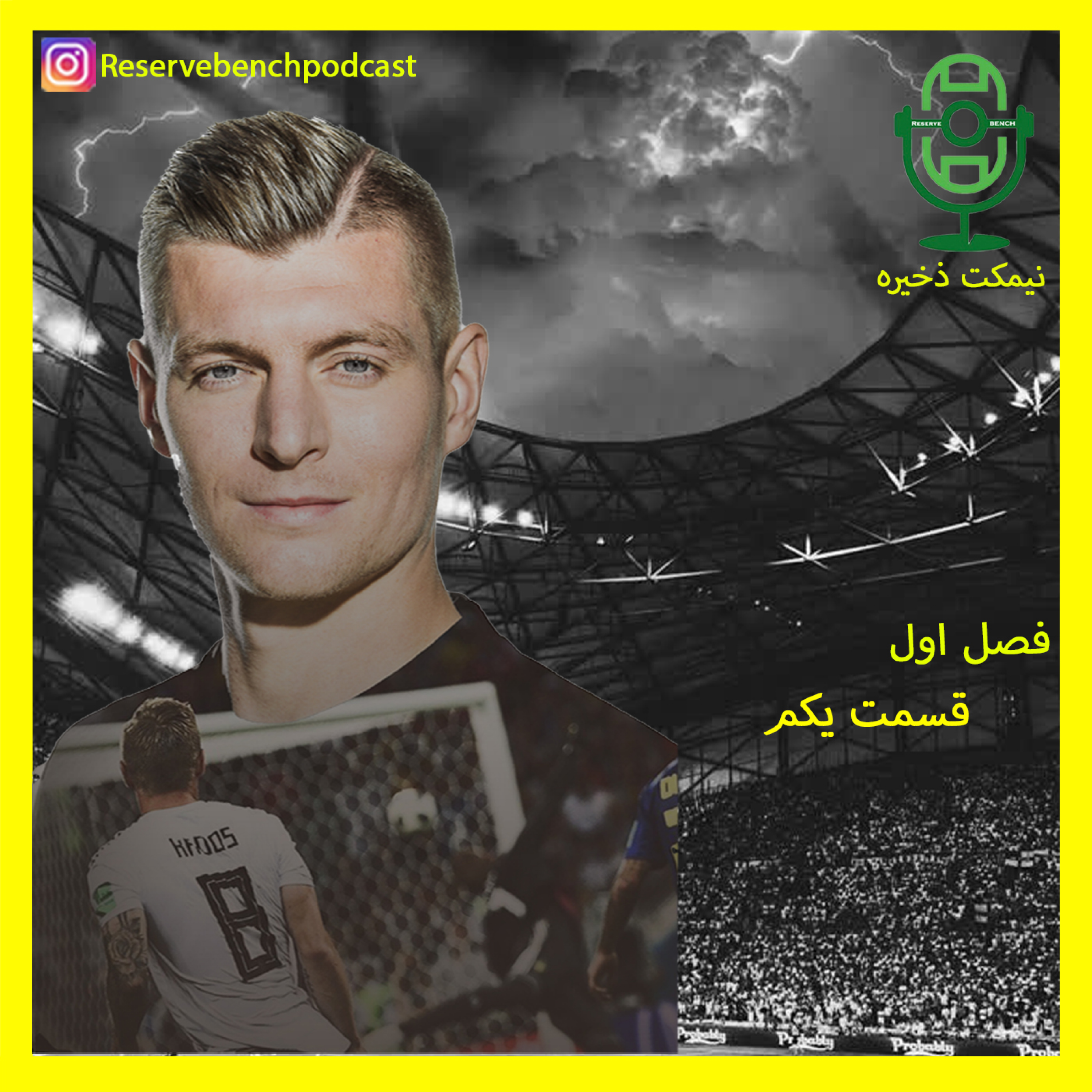 کاور قسمت اول- تونی کروس