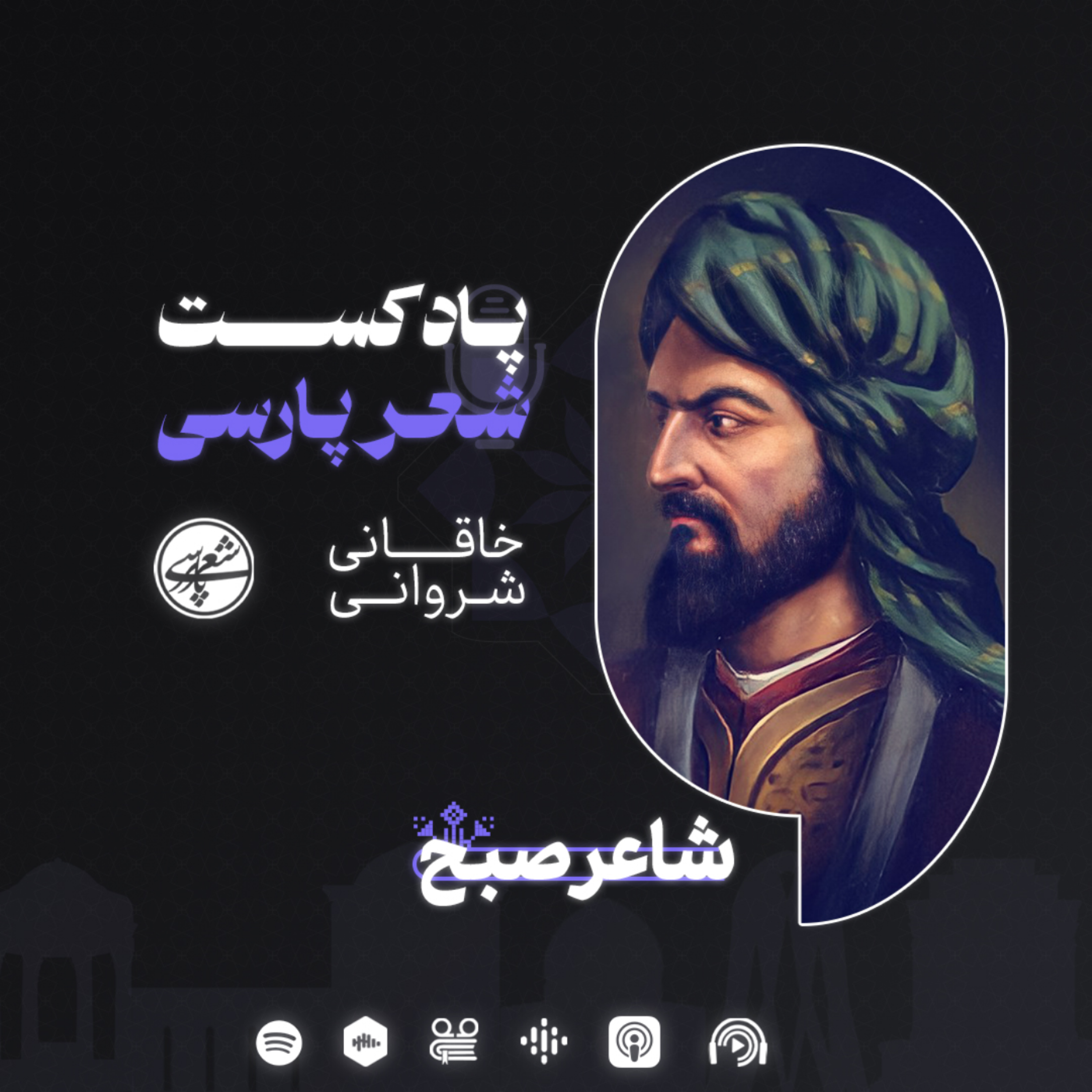 کاور شاعر صبح