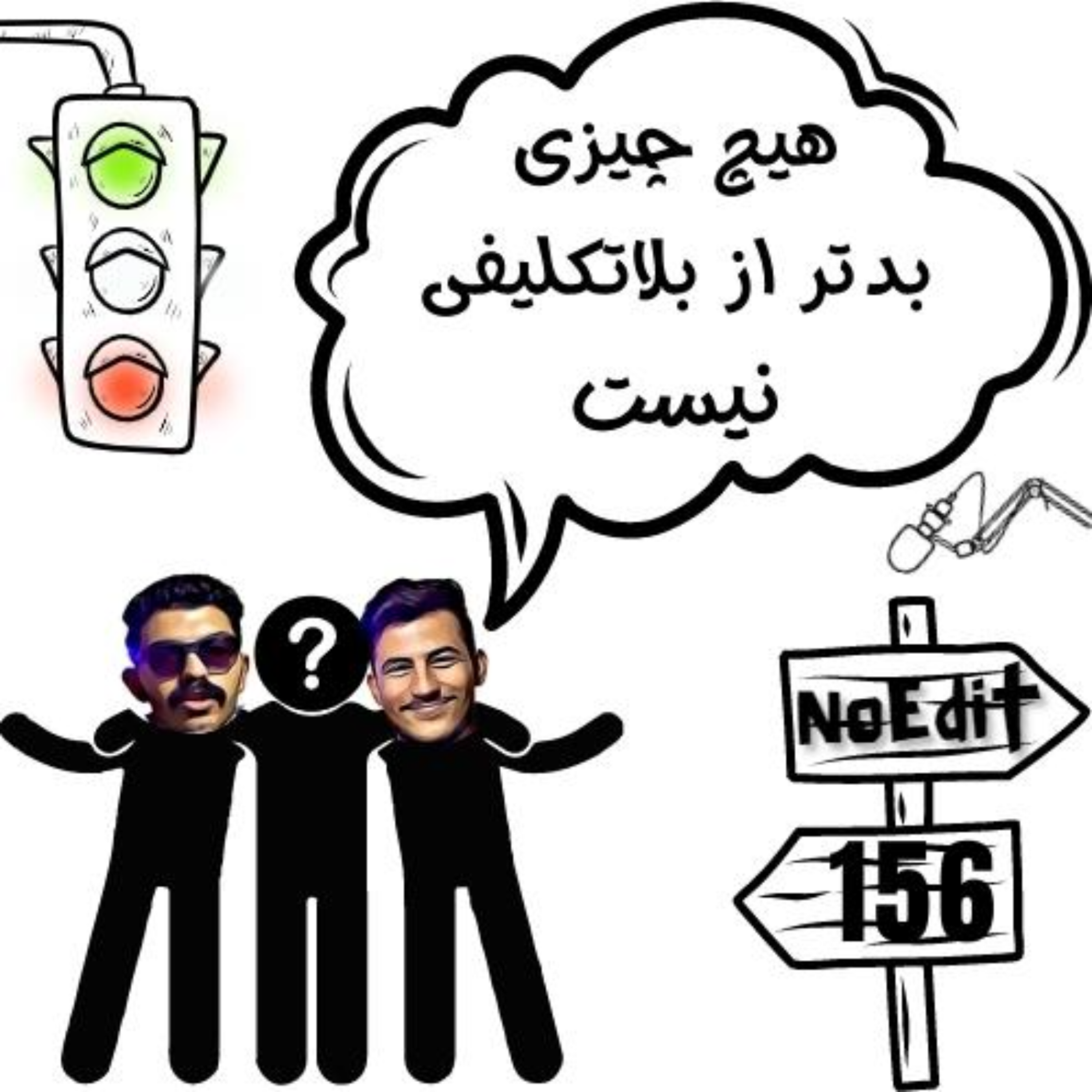 کاور تو تا حالا تو برزخ موندی؟