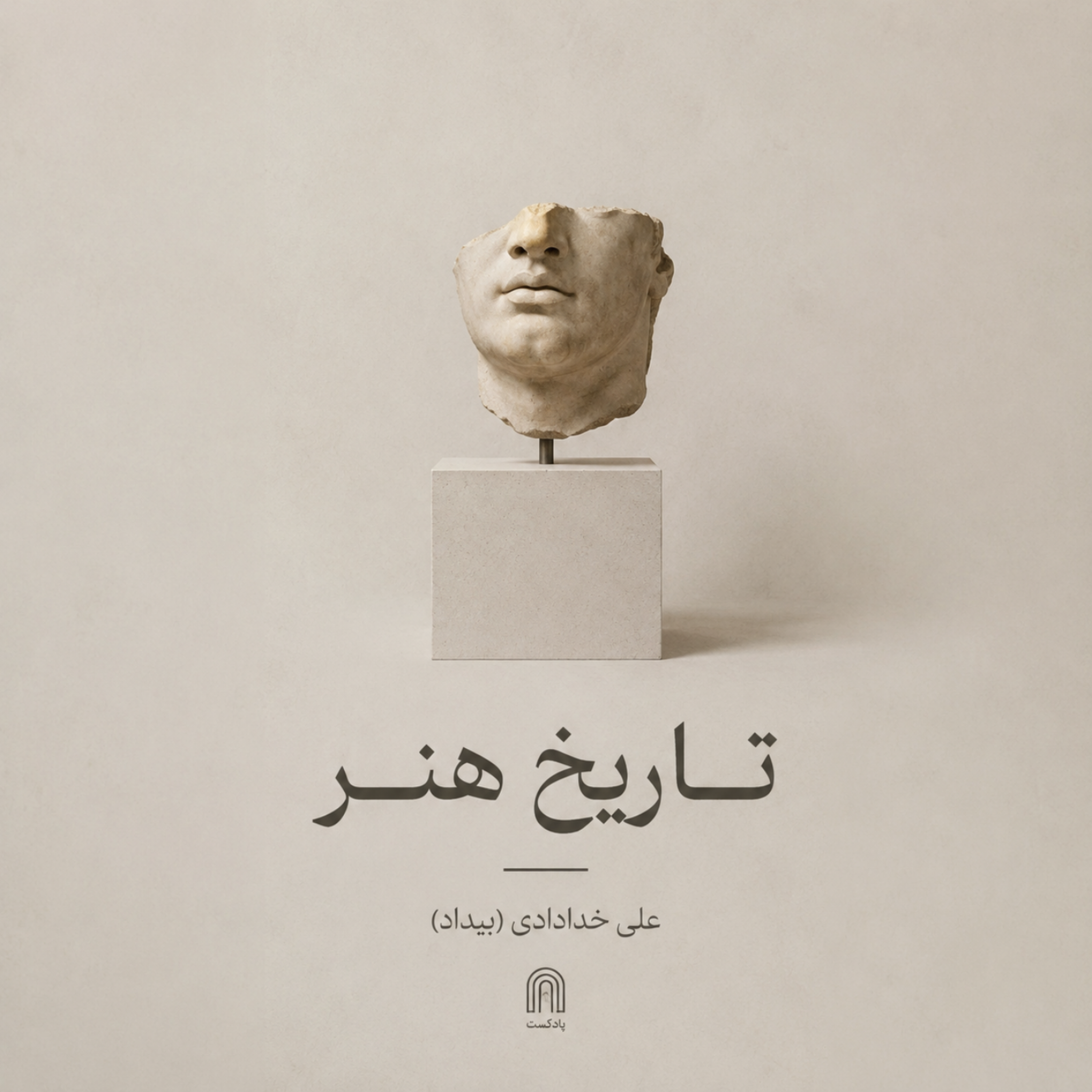 کاور معرفی پادکست